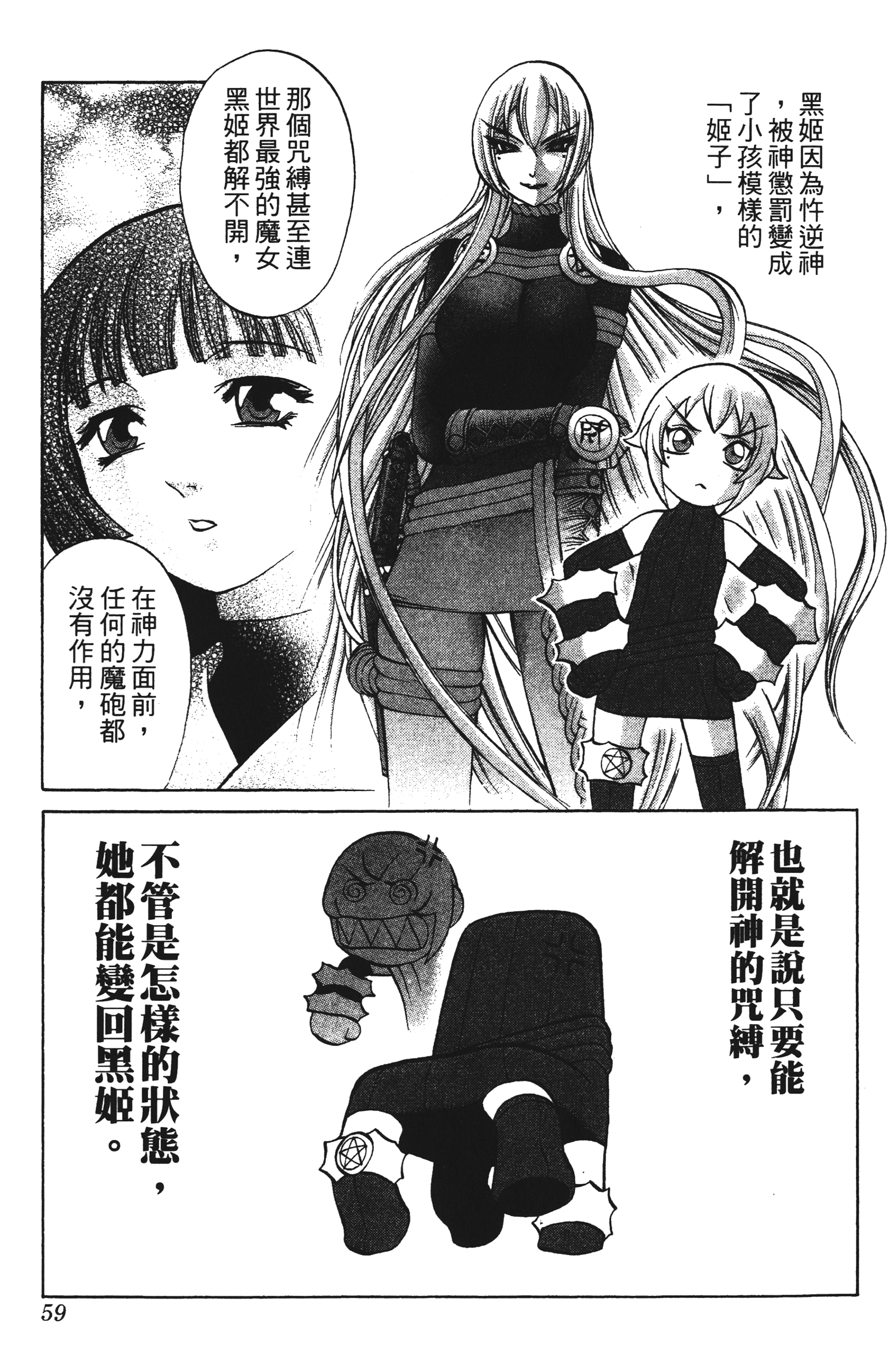Page 59