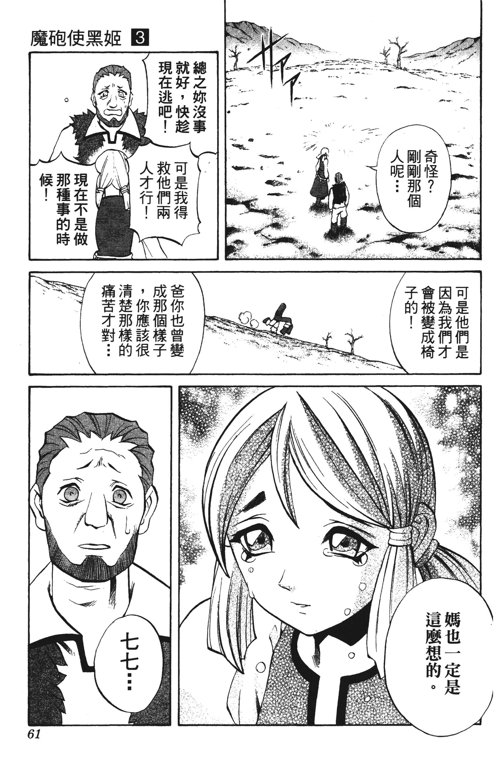 Page 61