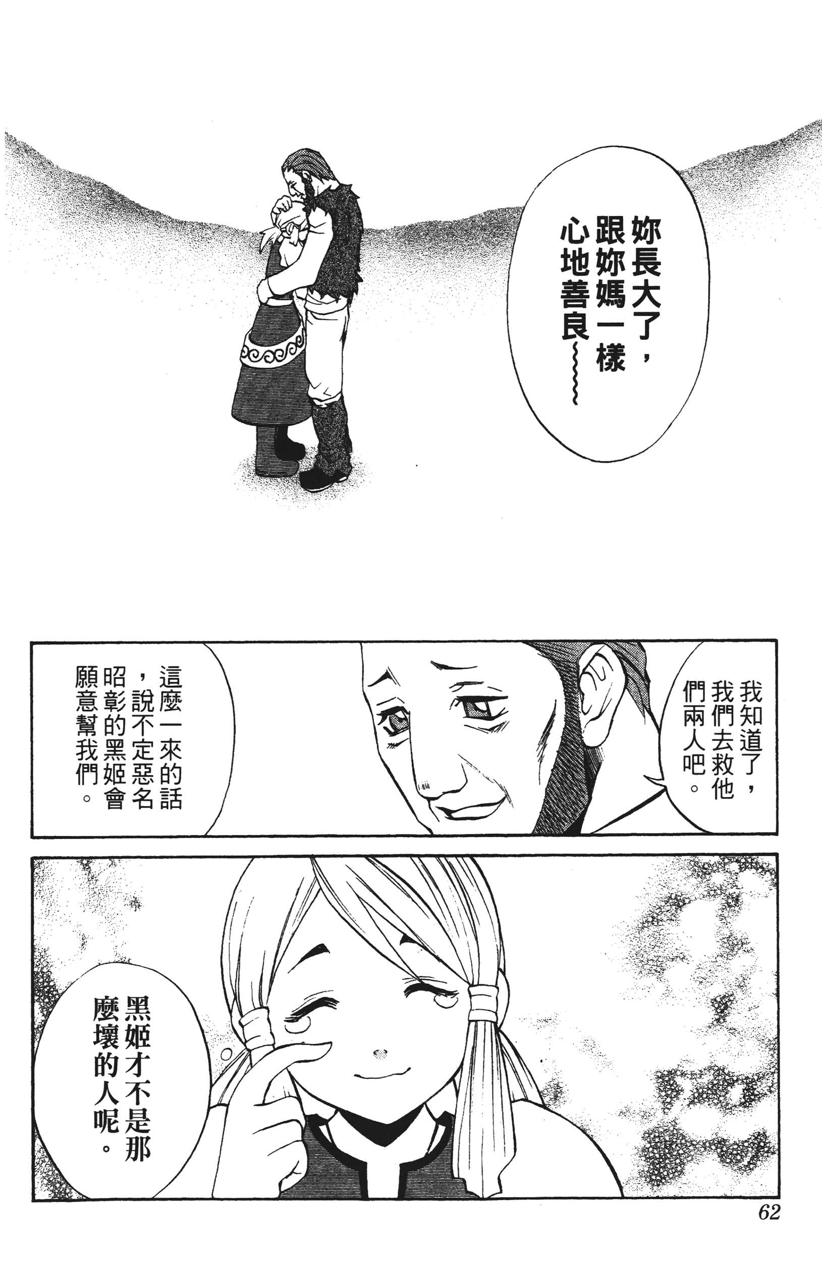 Page 62