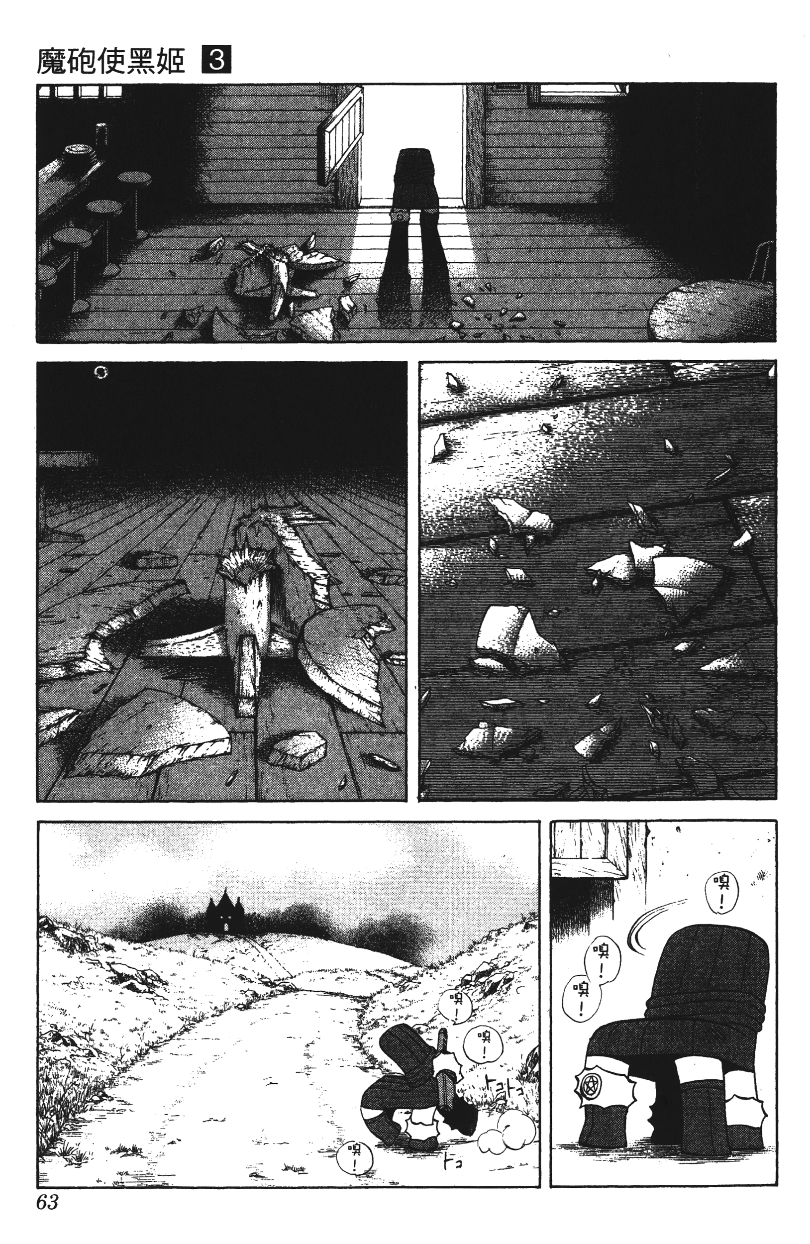 Page 63