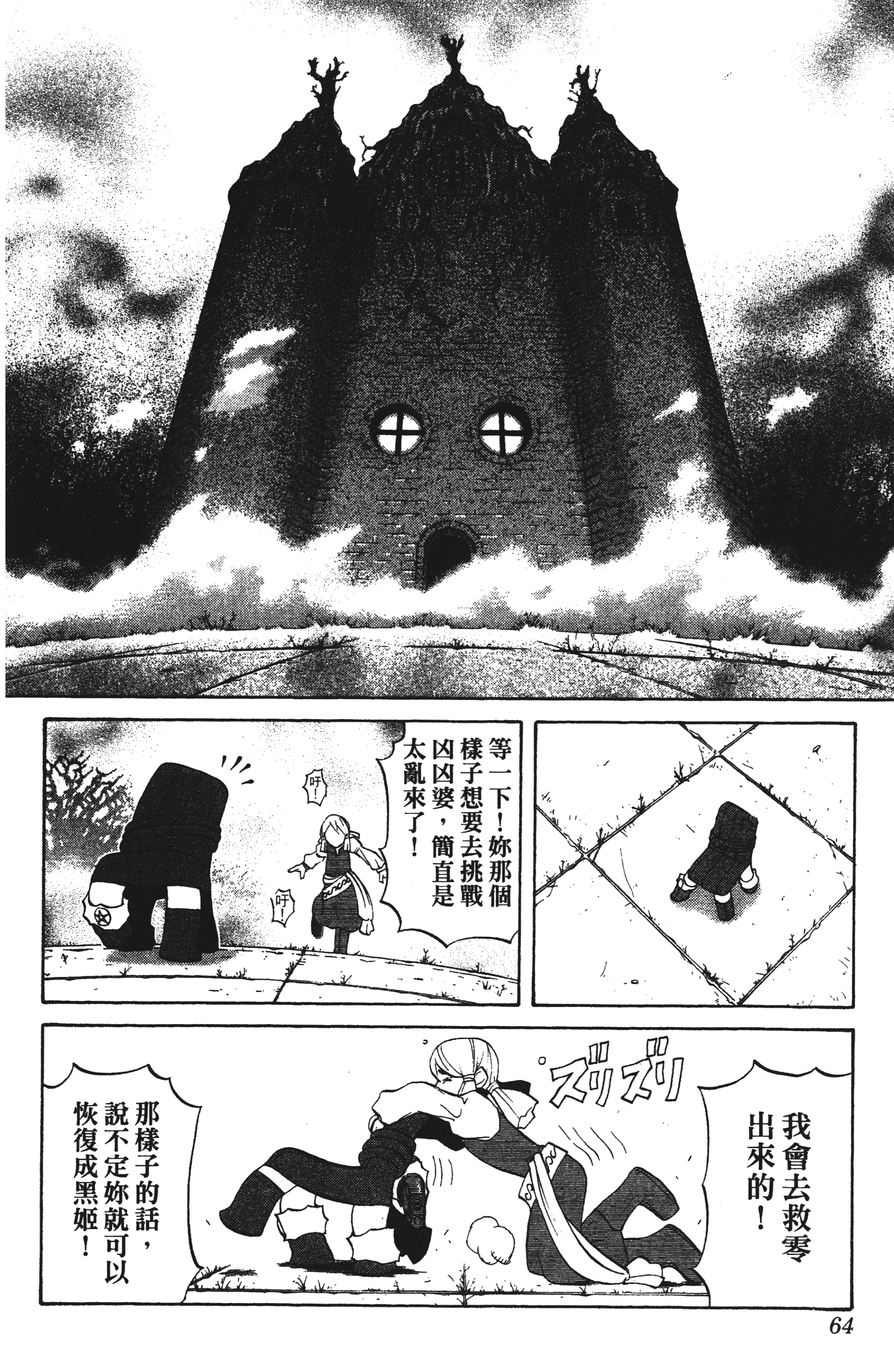 Page 64