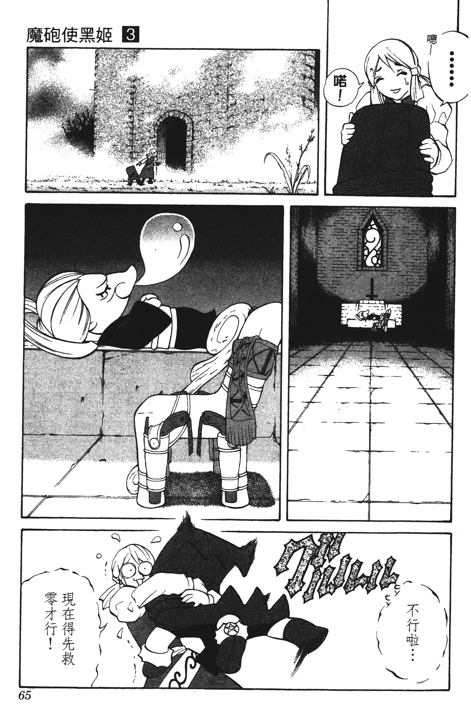 Page 65