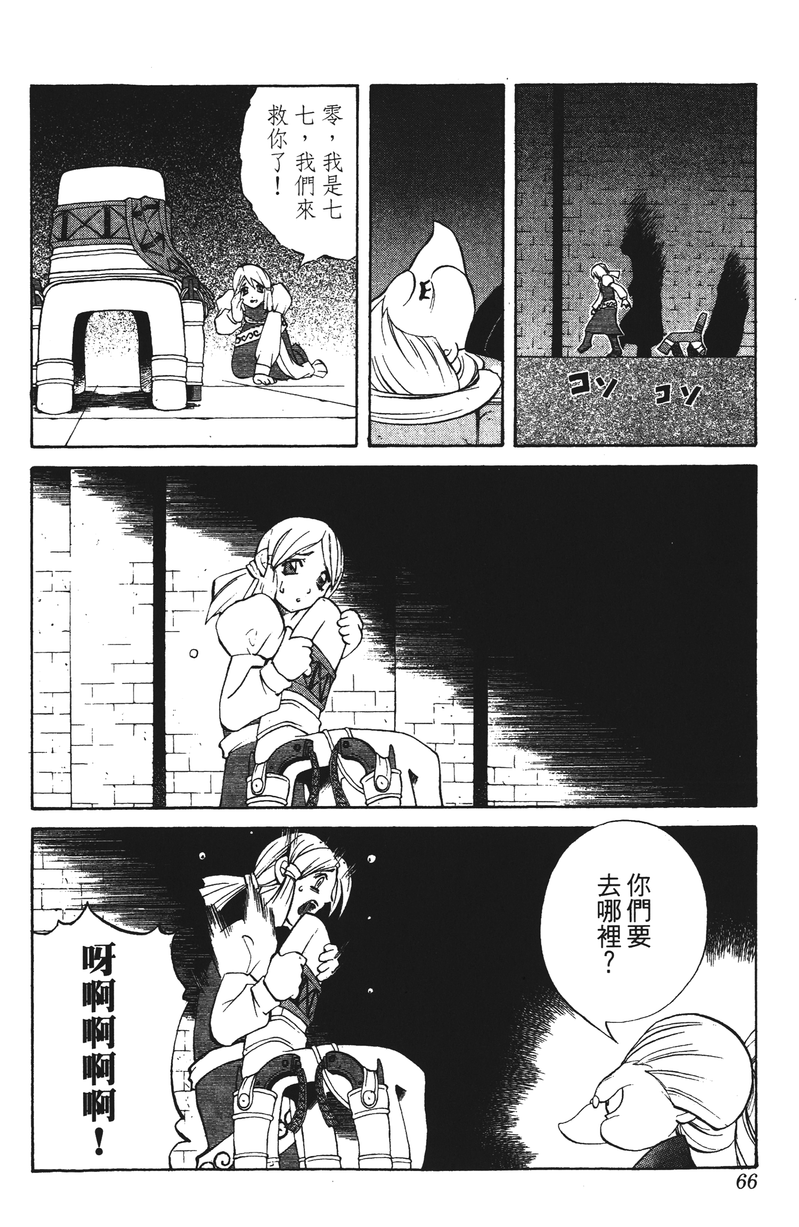 Page 66