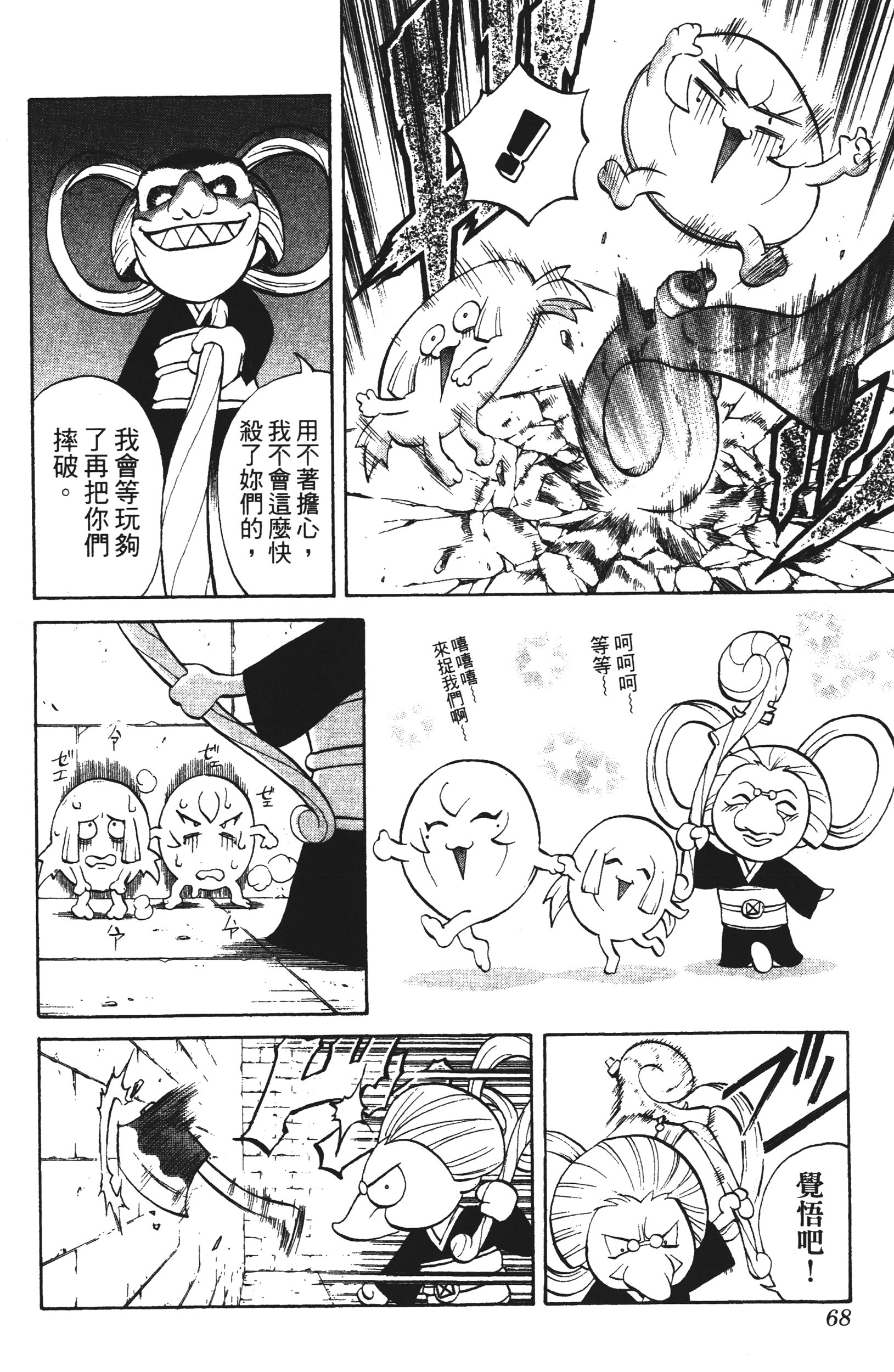 Page 68