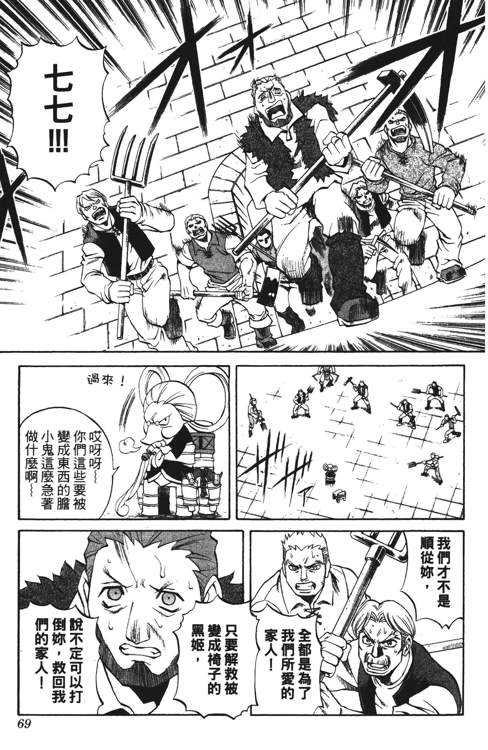 Page 69