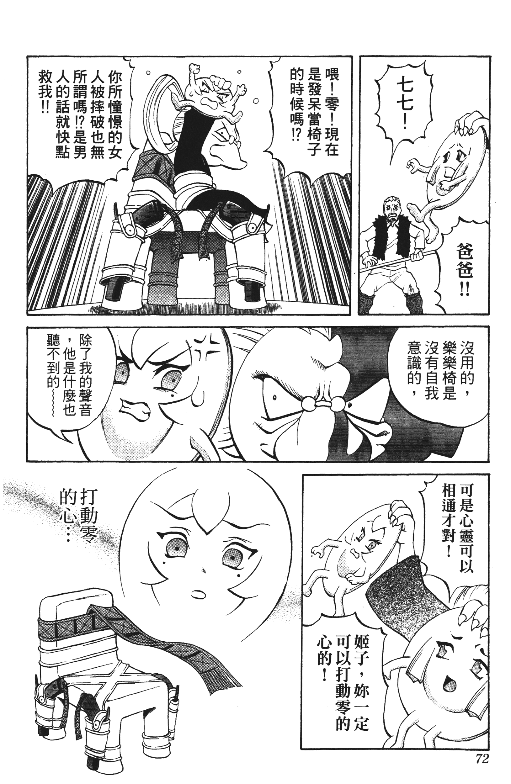 Page 72