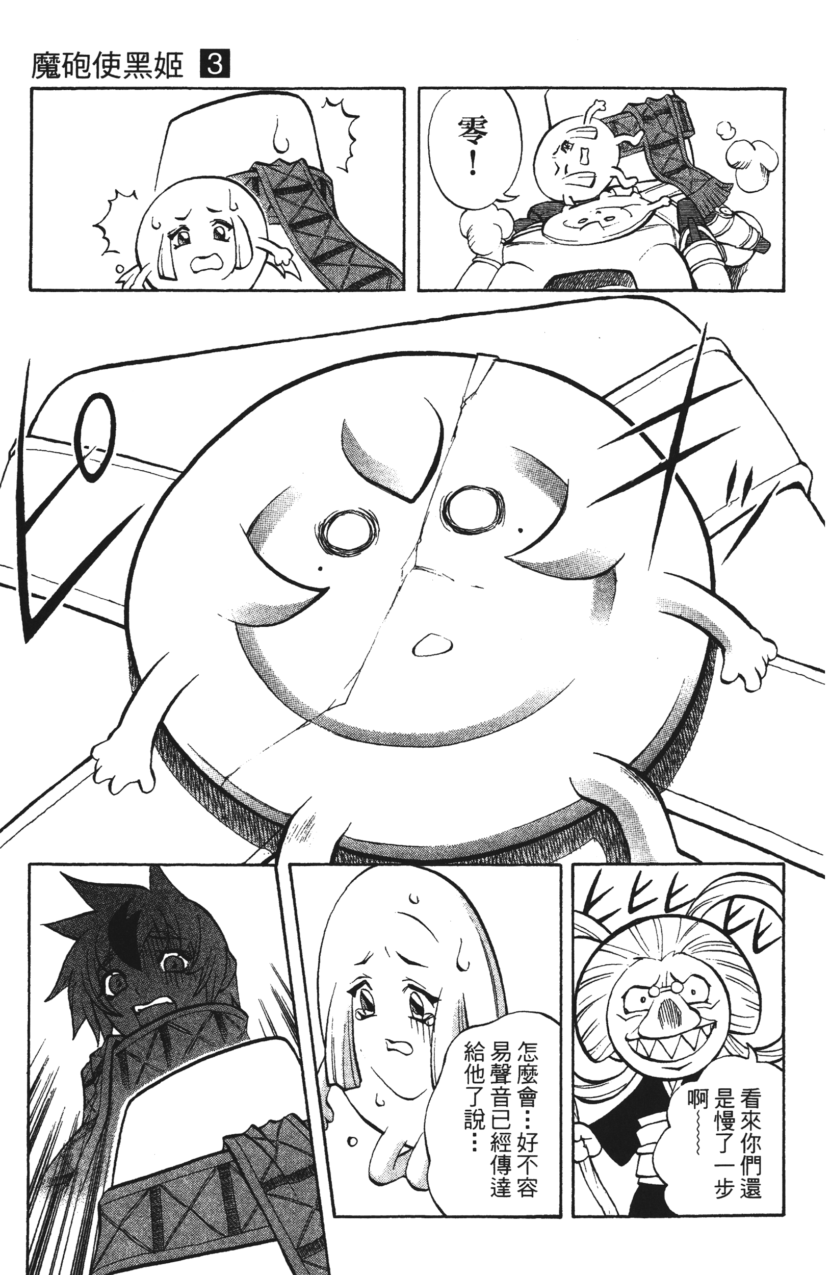 Page 75