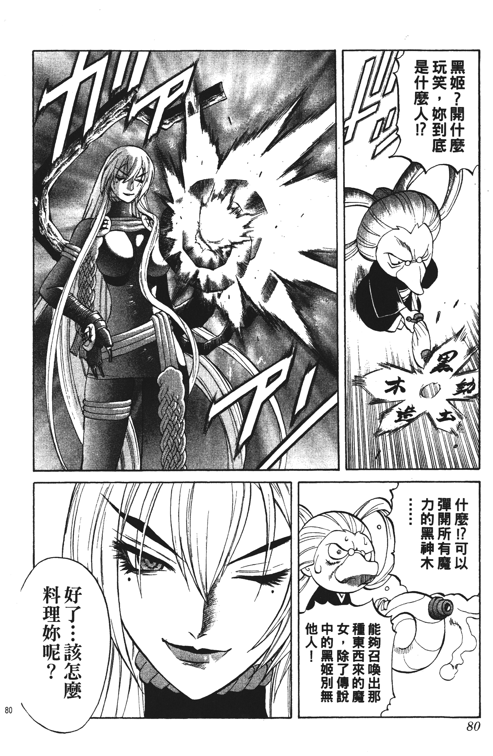 Page 80