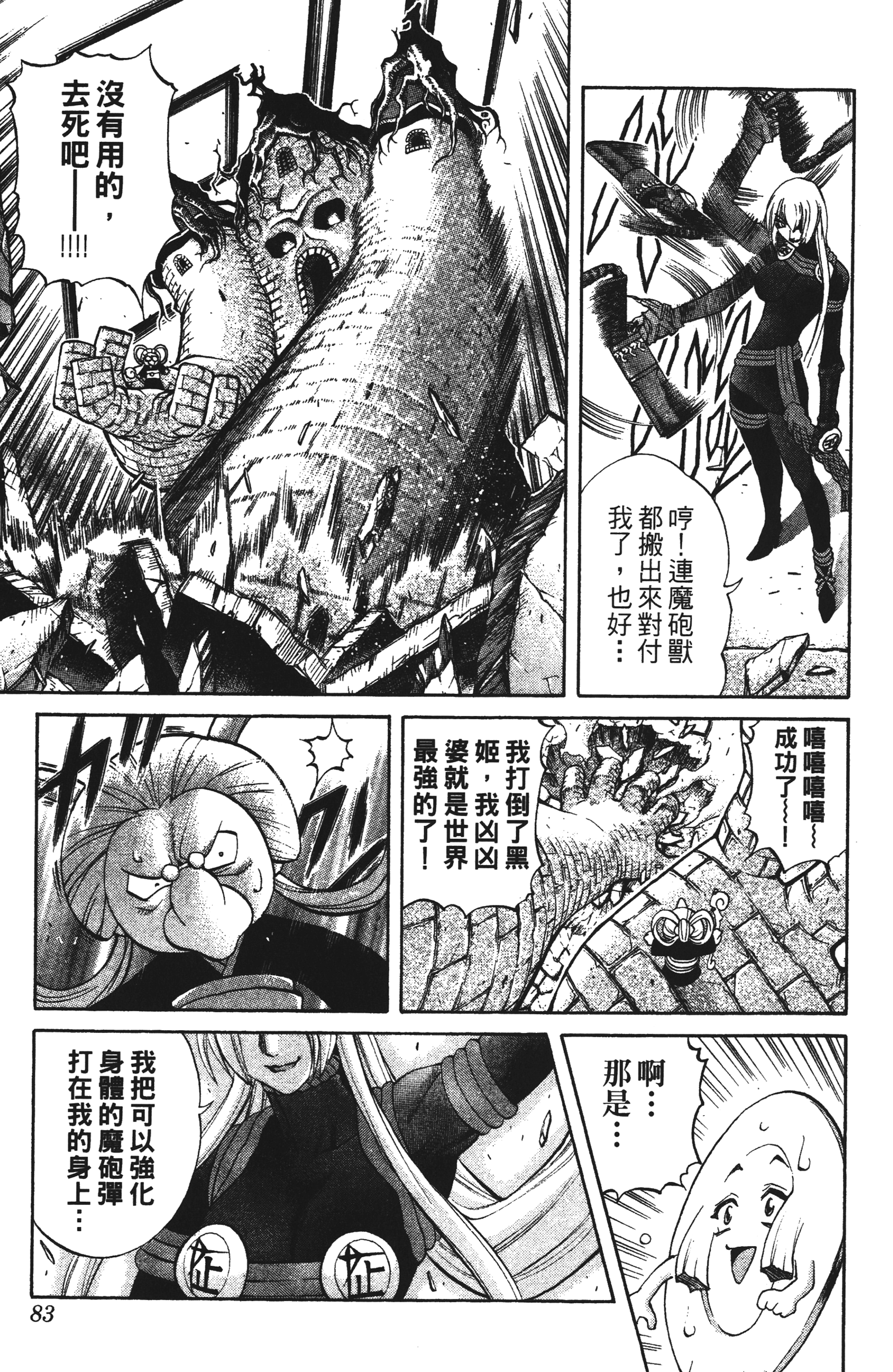 Page 83