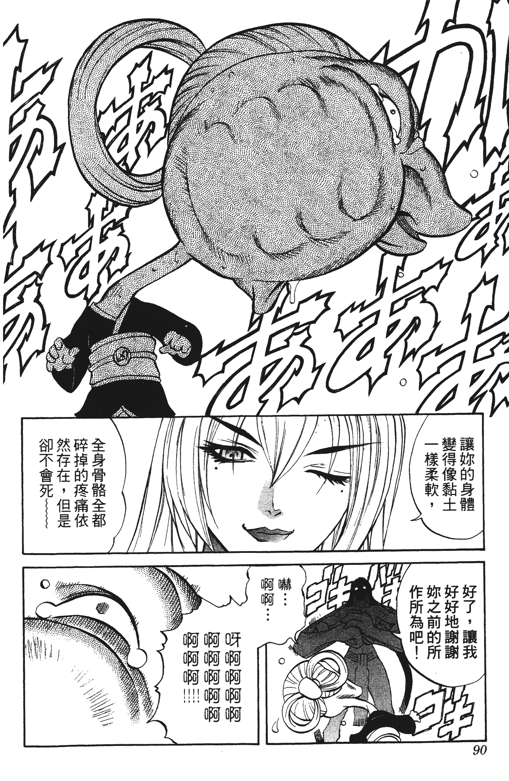 Page 90