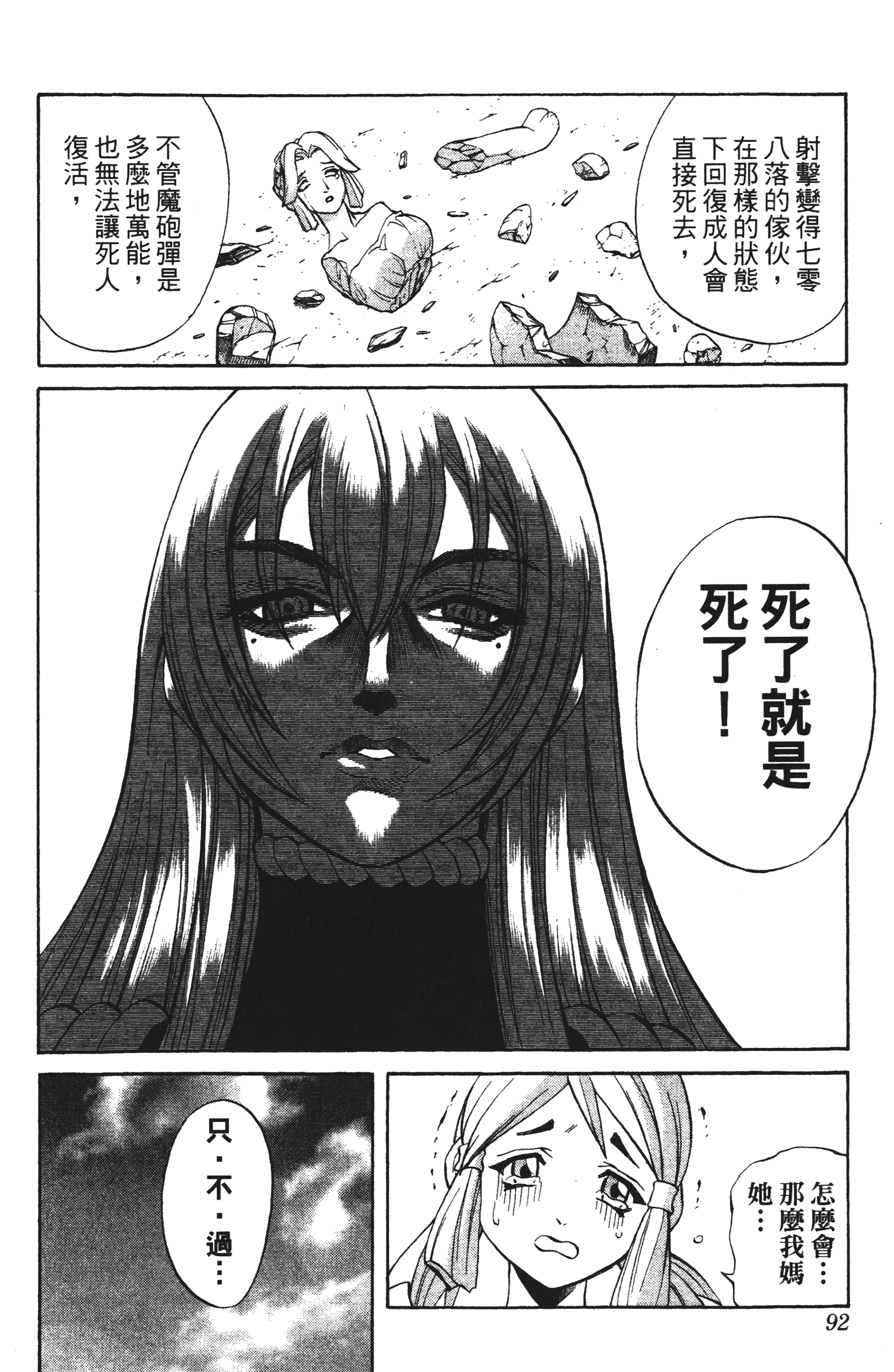 Page 92