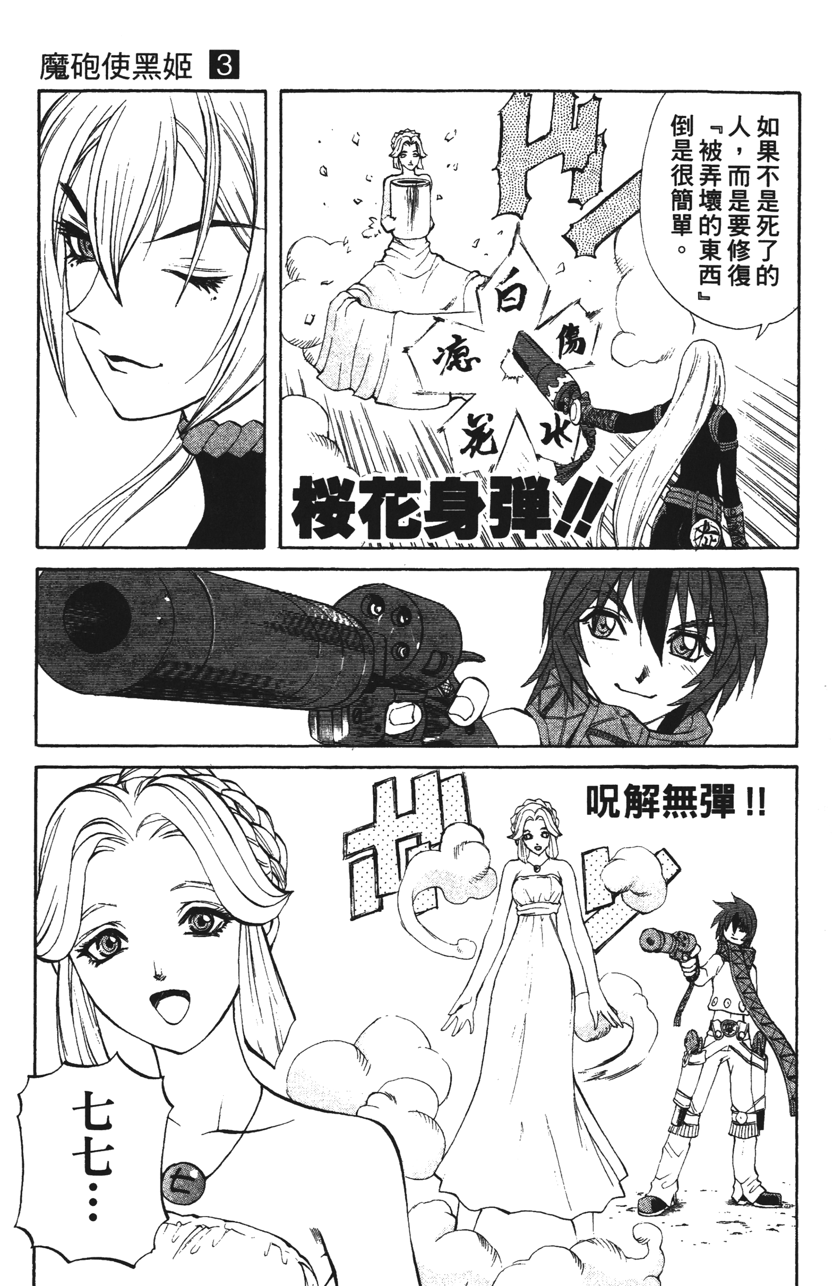 Page 93