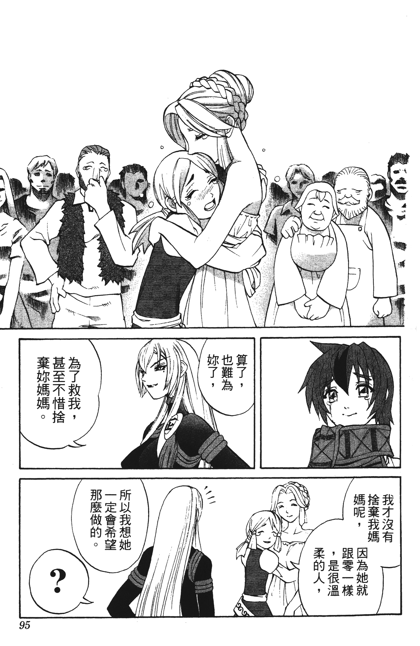 Page 95