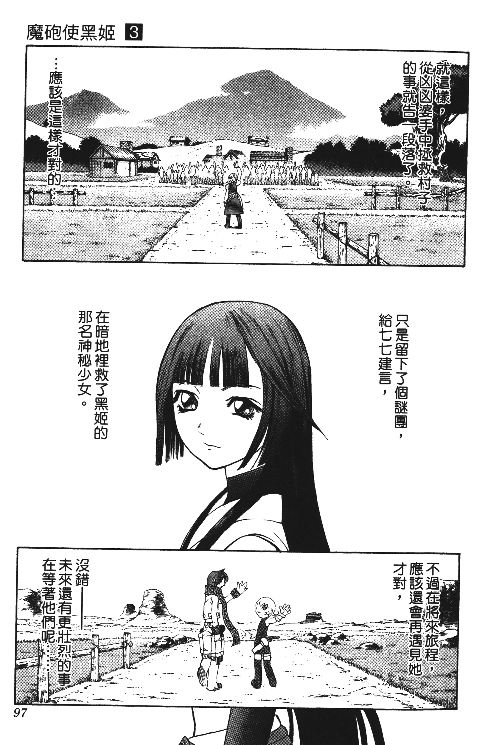 Page 97