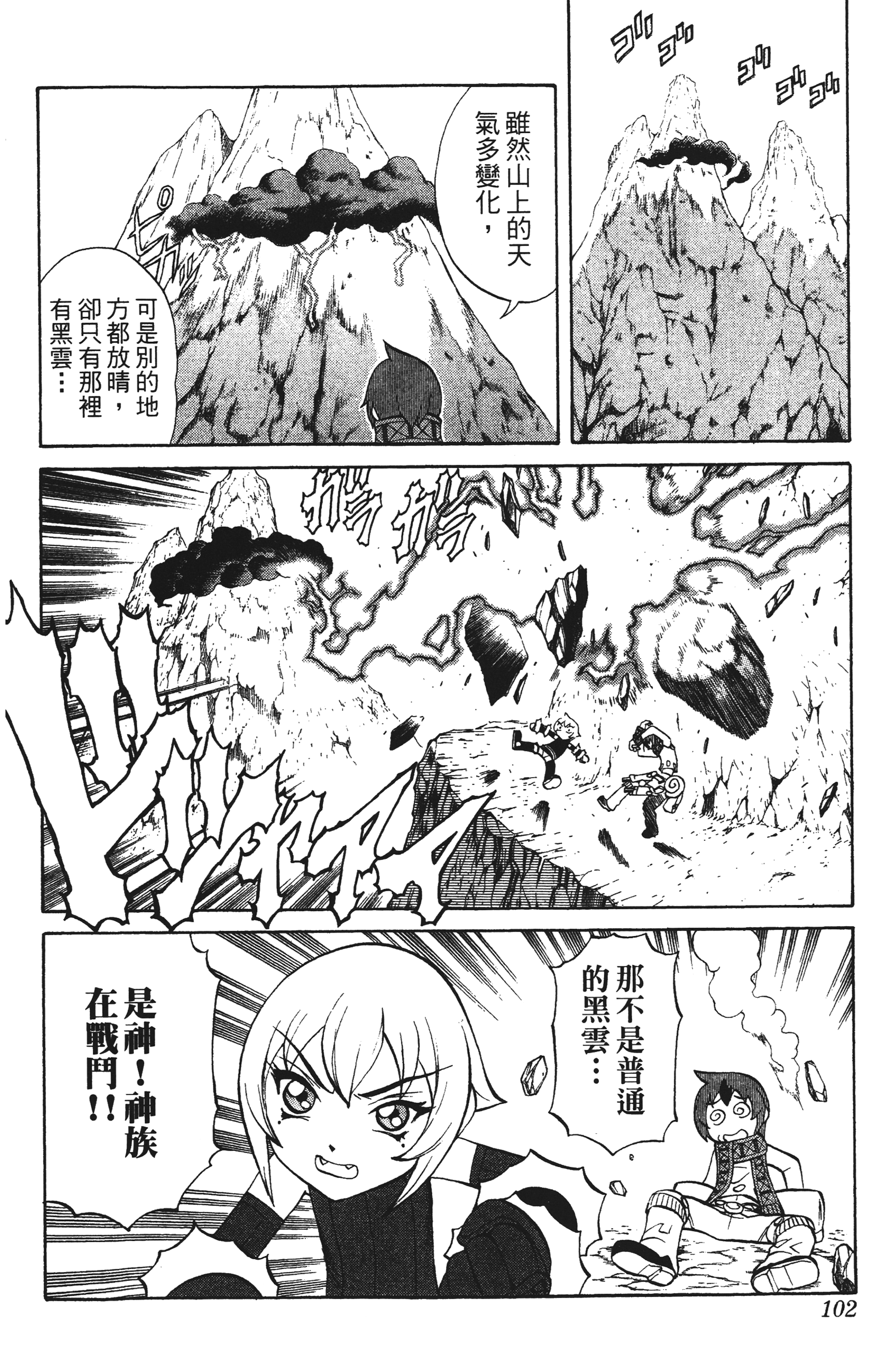 Page 102