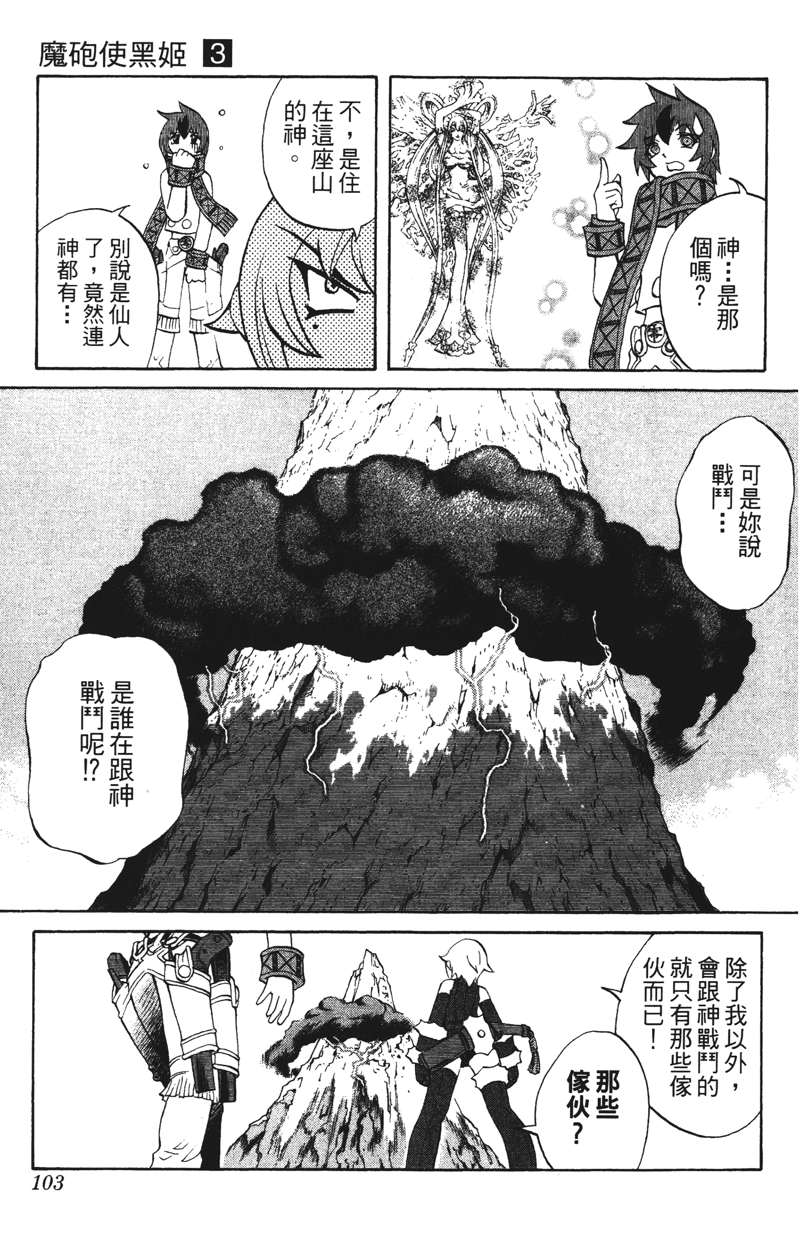 Page 103