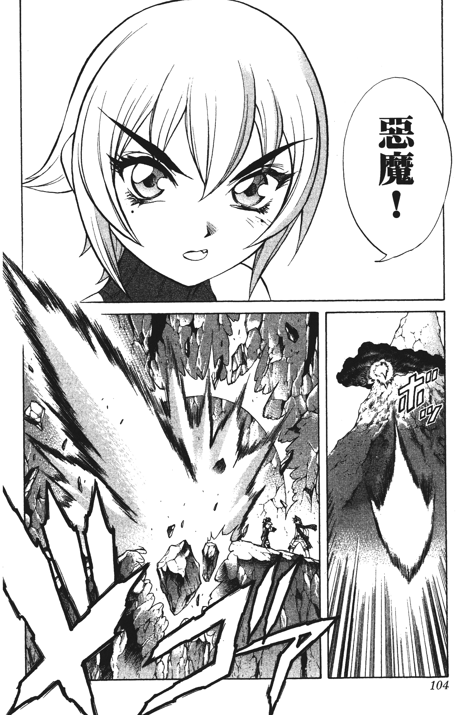 Page 104