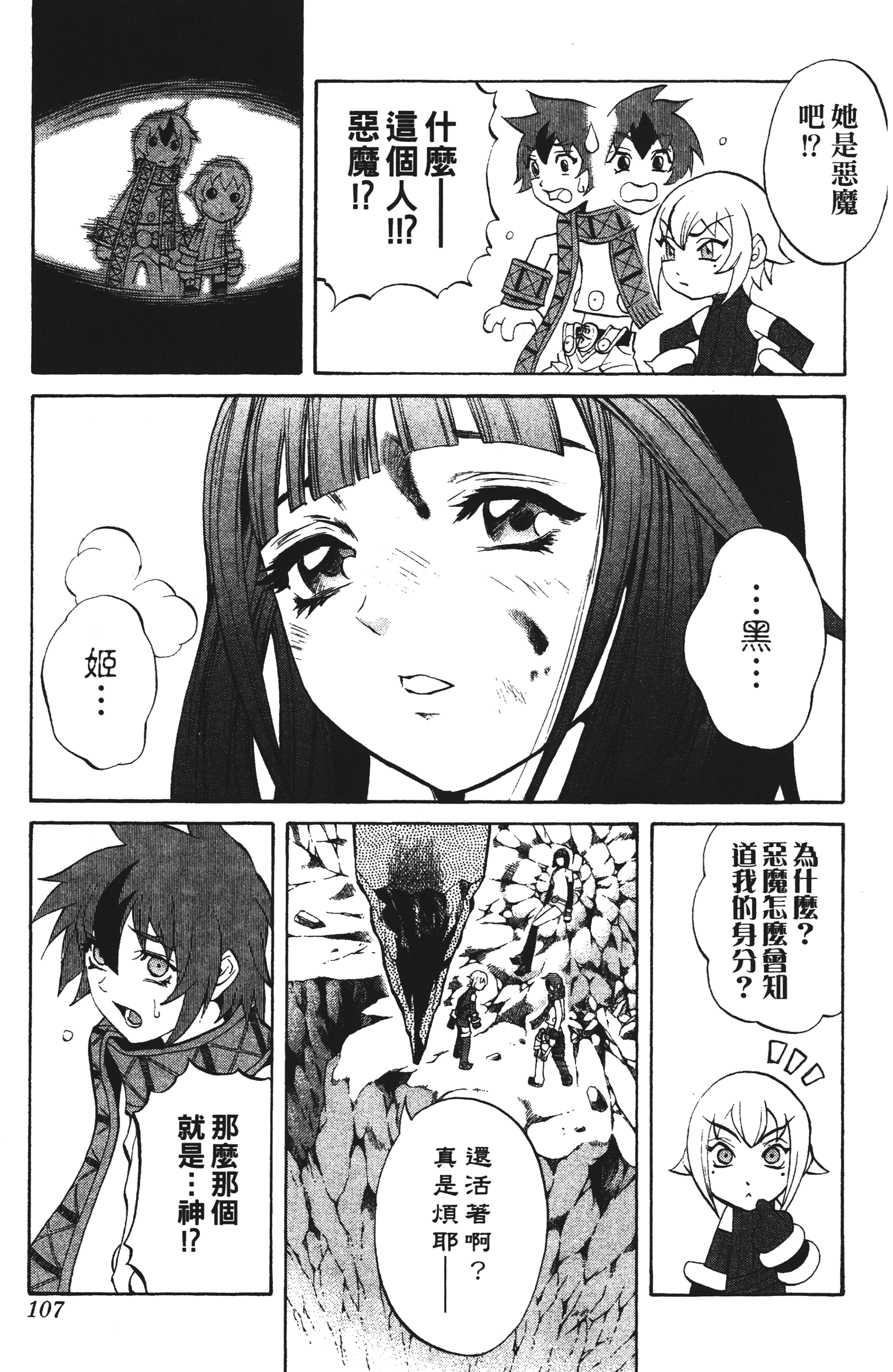 Page 107