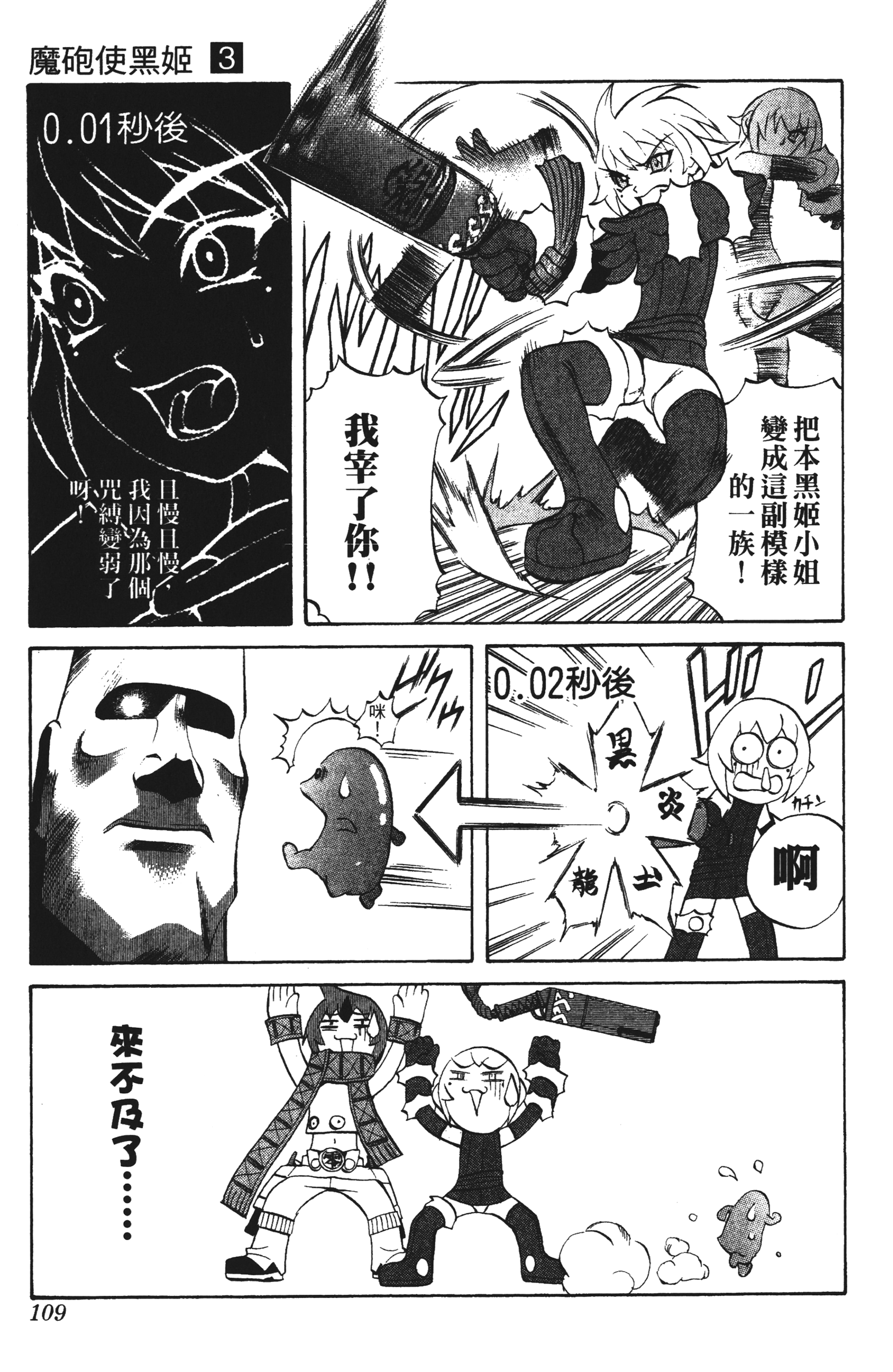 Page 109