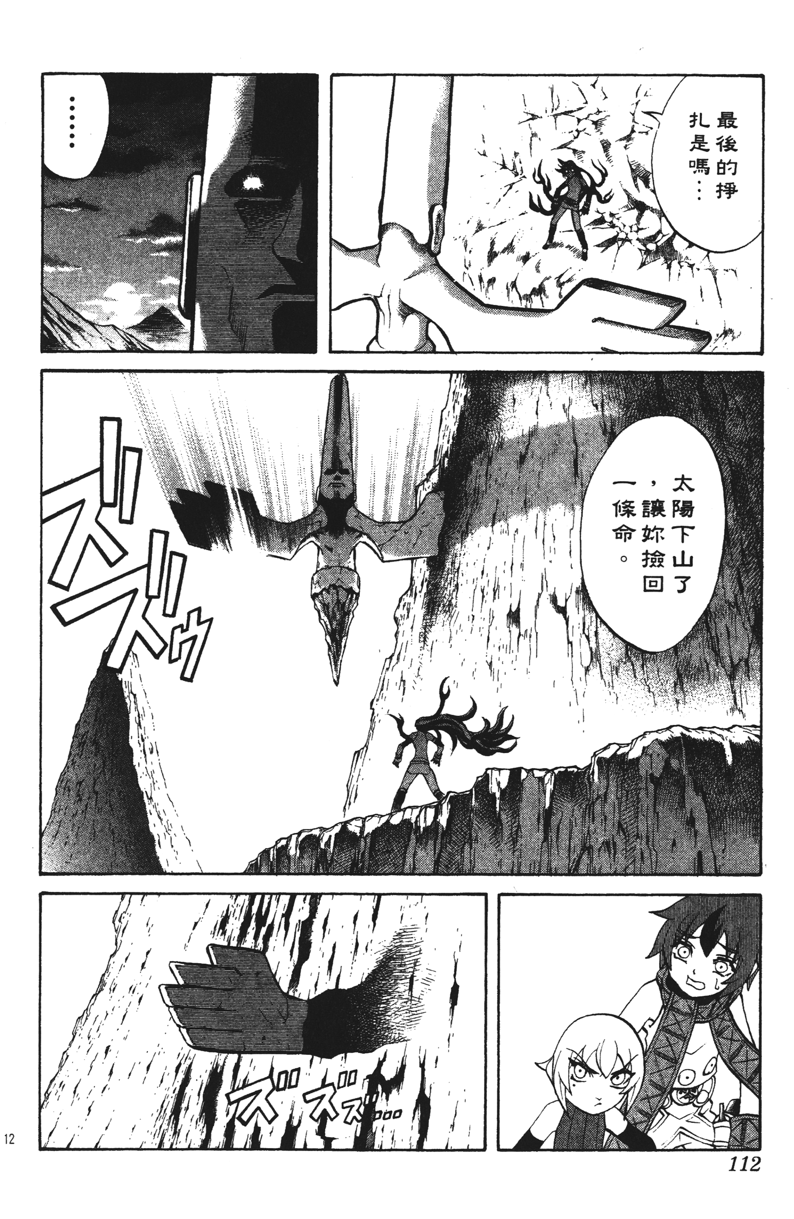 Page 112