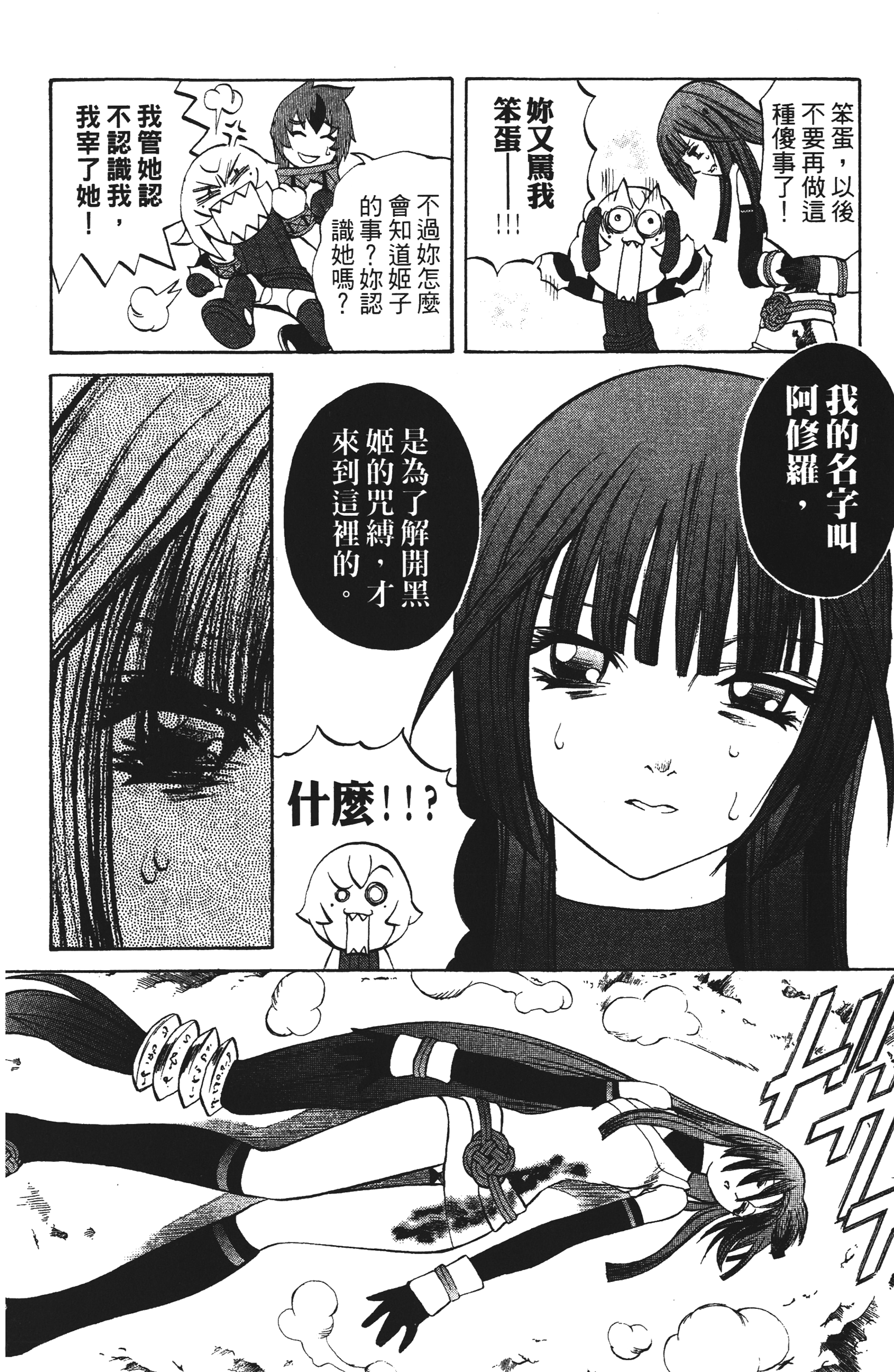 Page 114