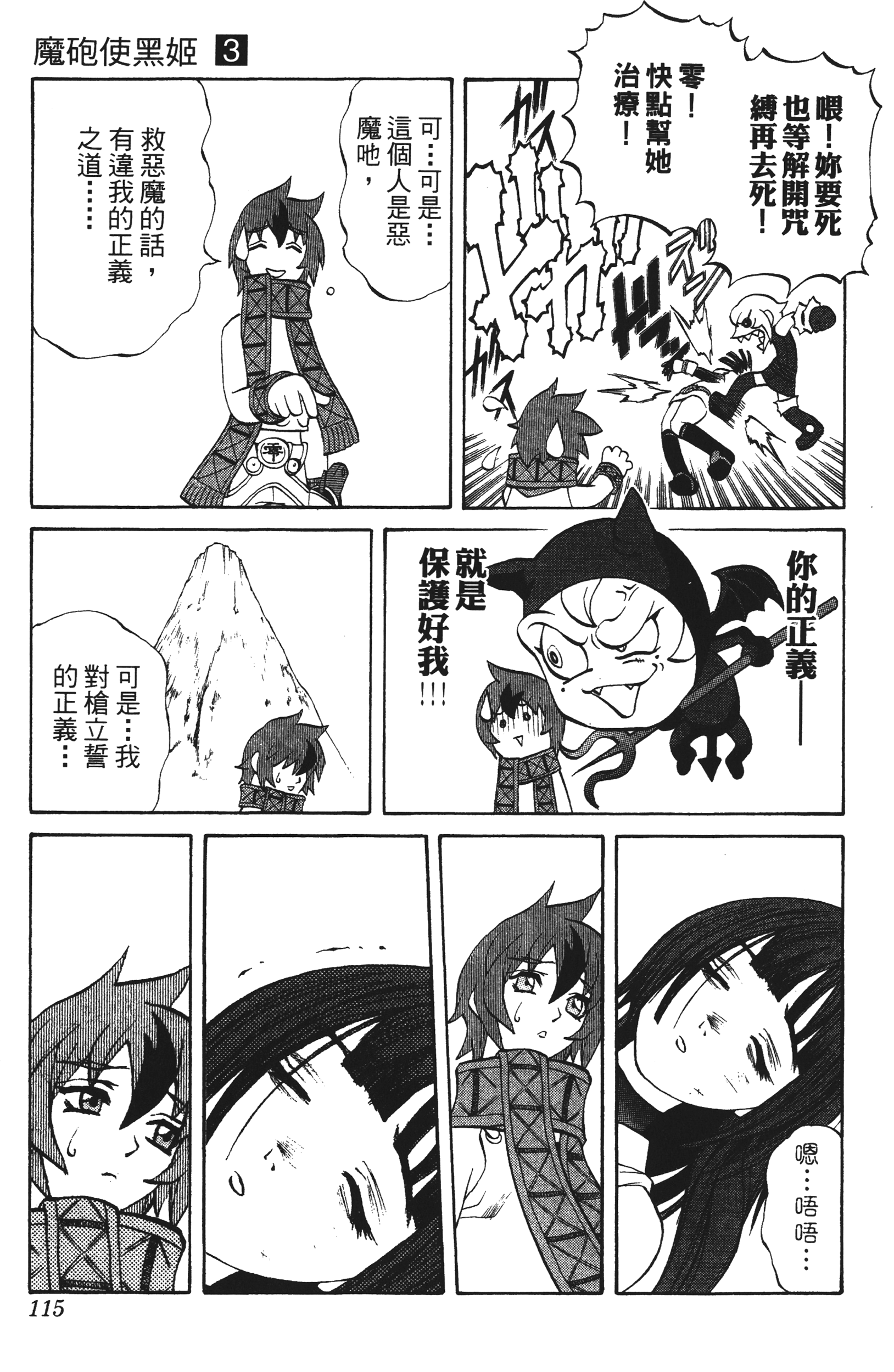 Page 115