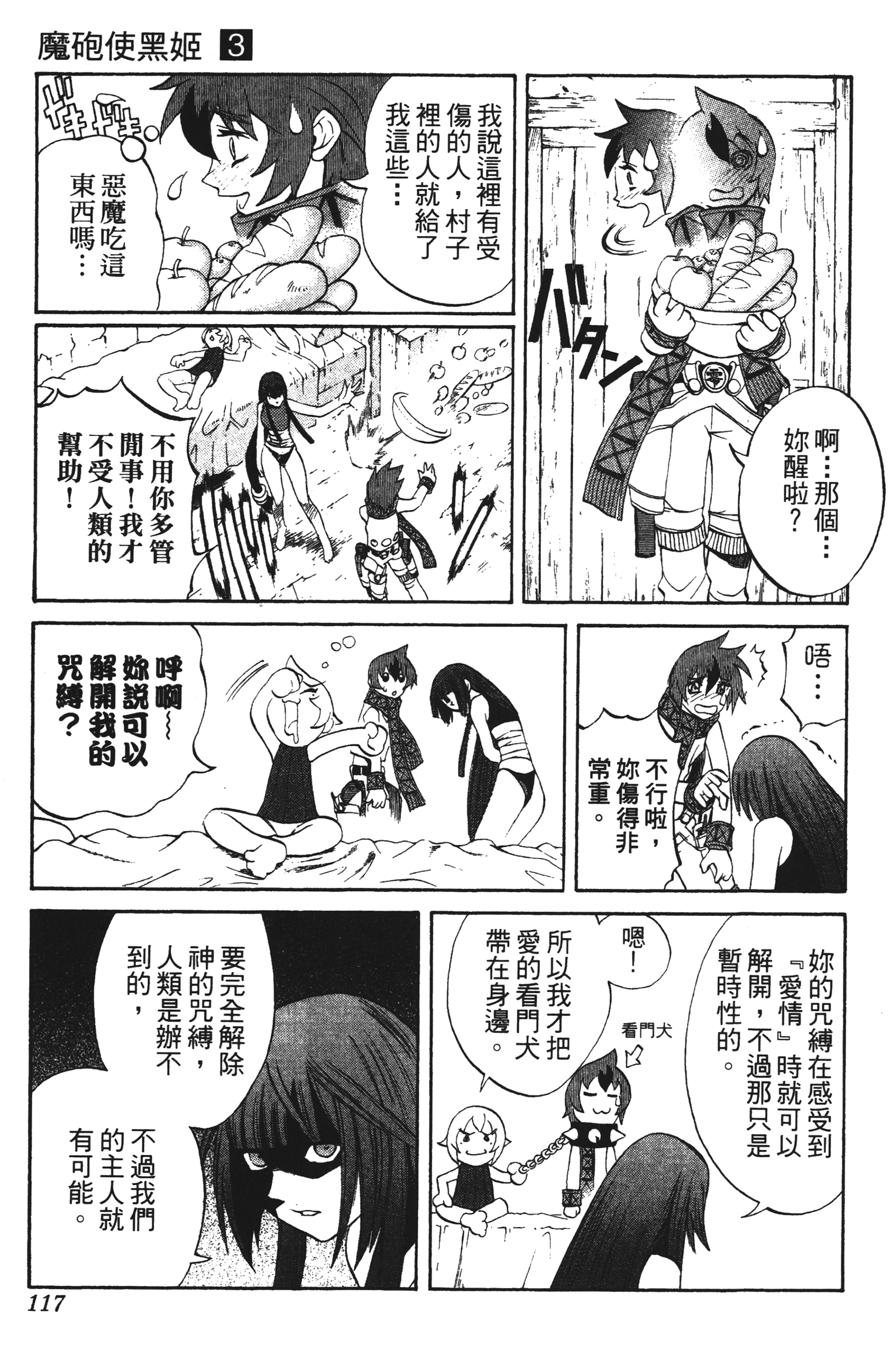 Page 117
