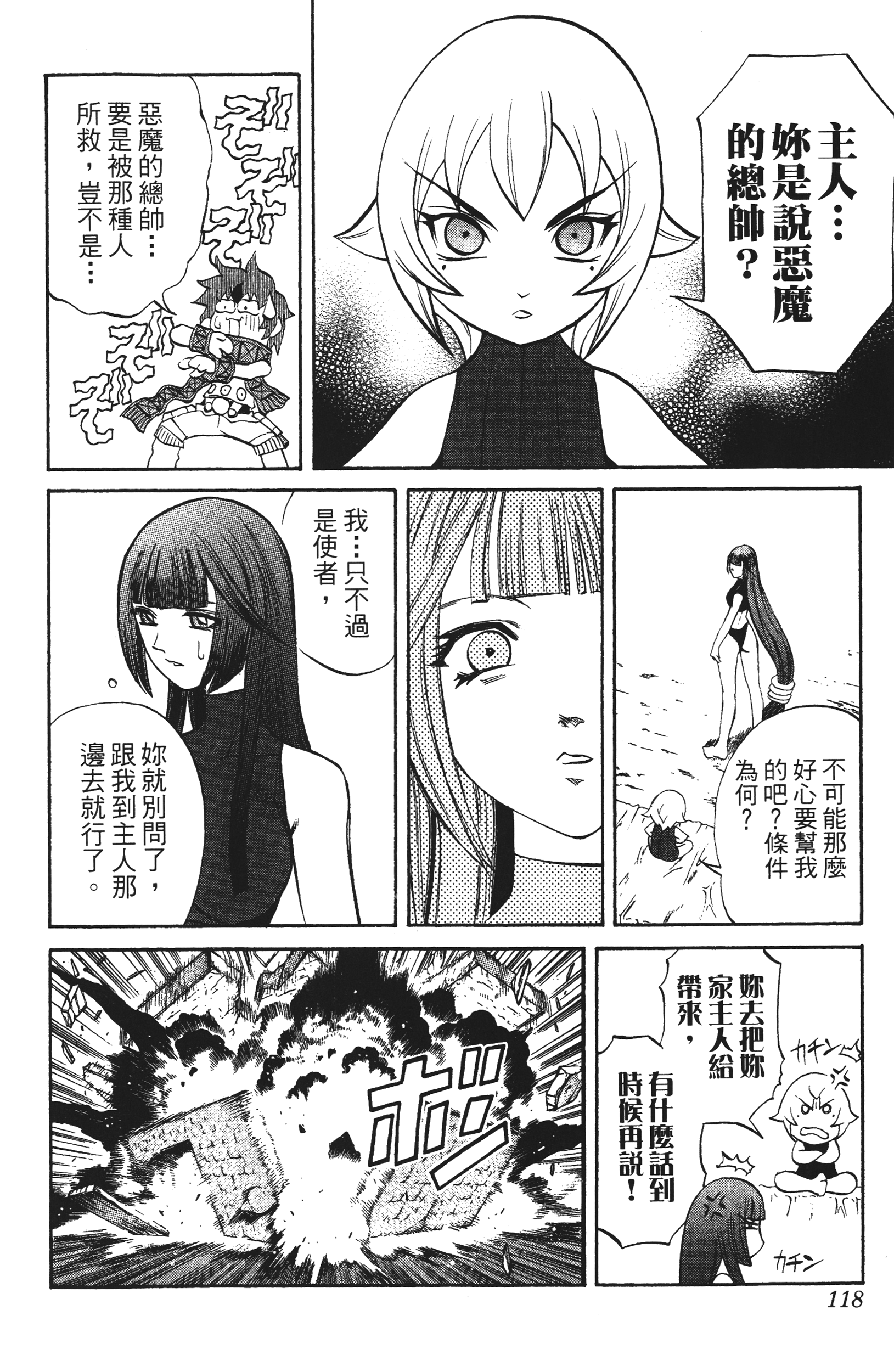 Page 118