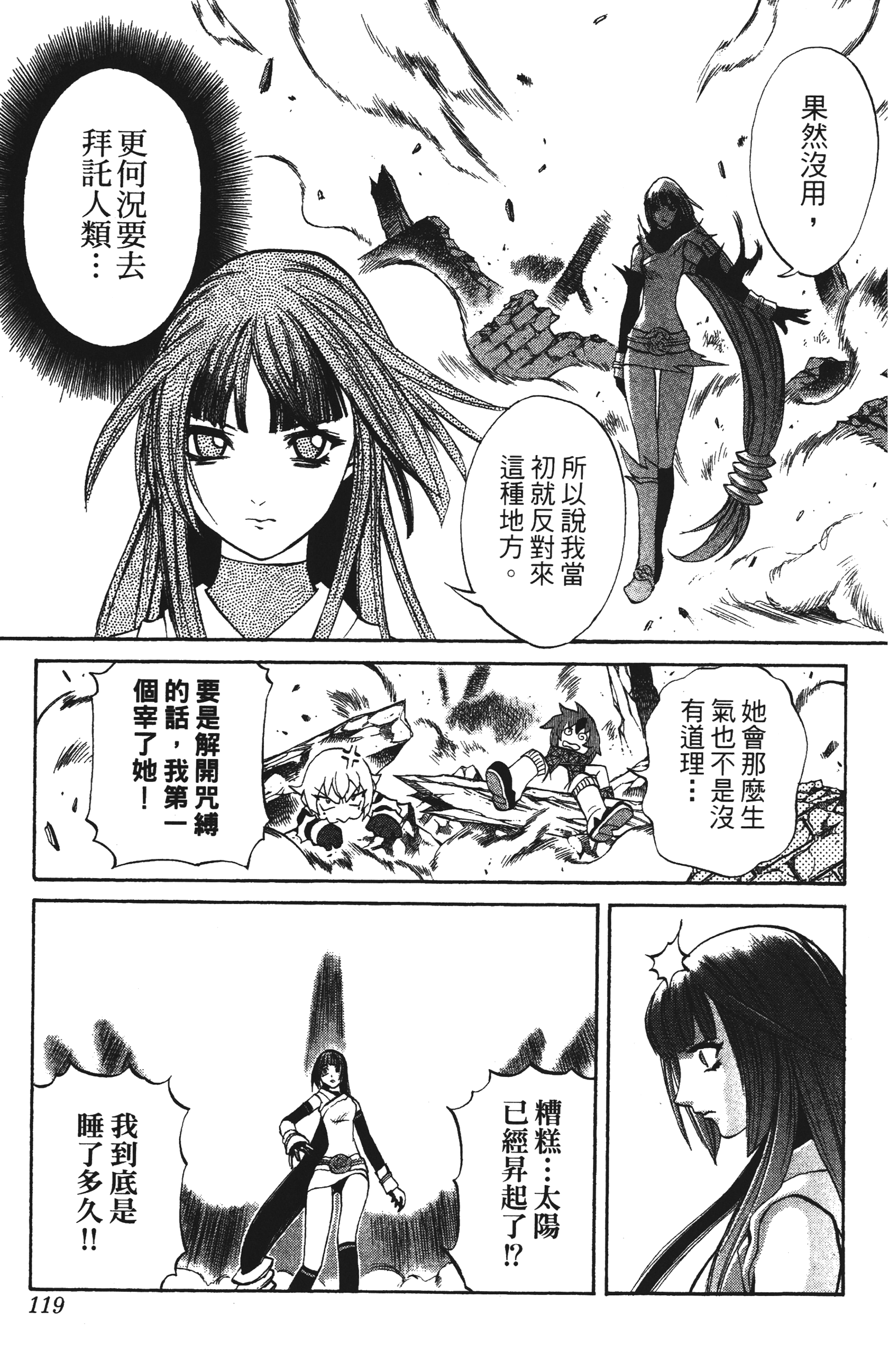 Page 119