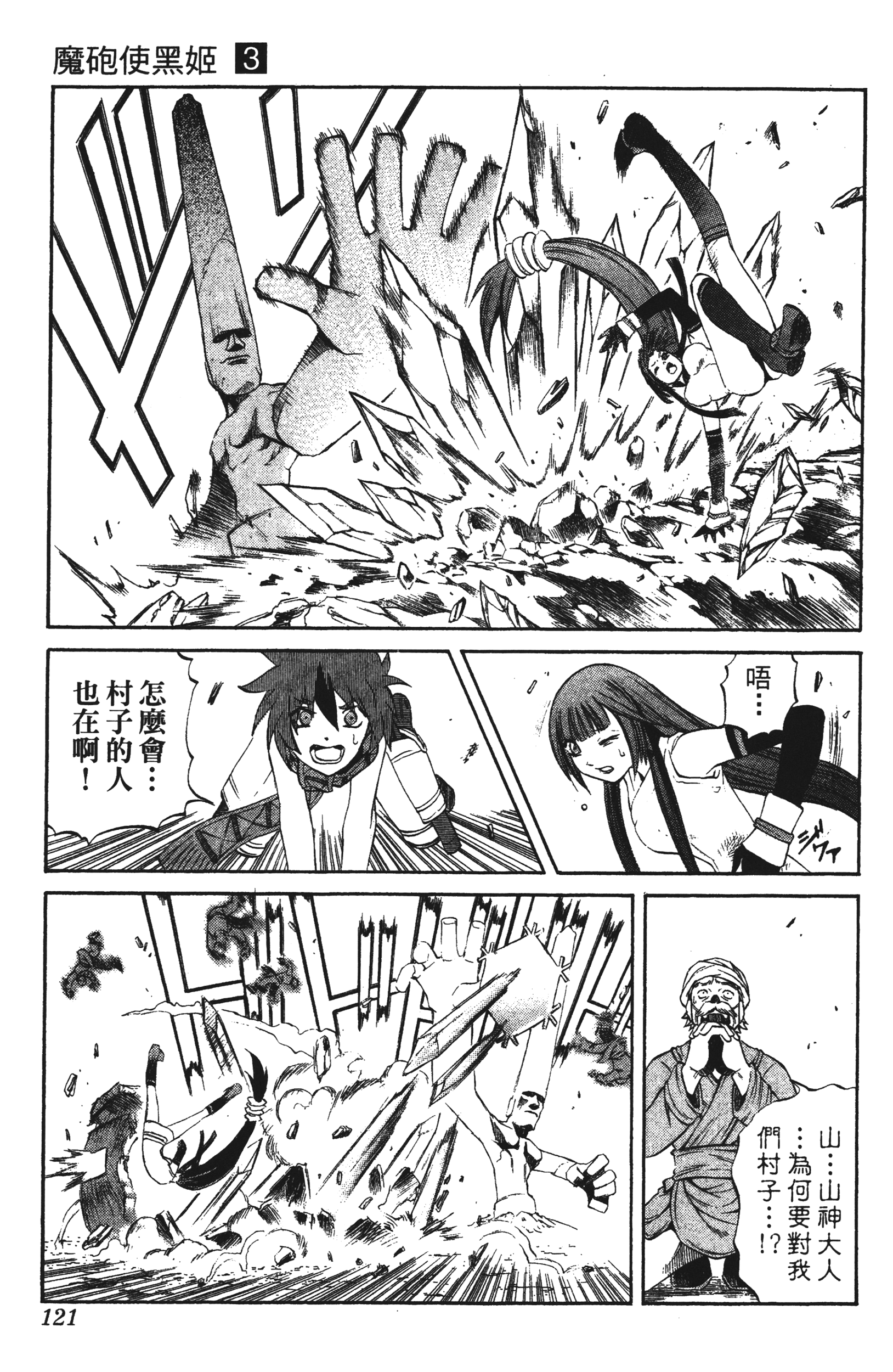Page 121