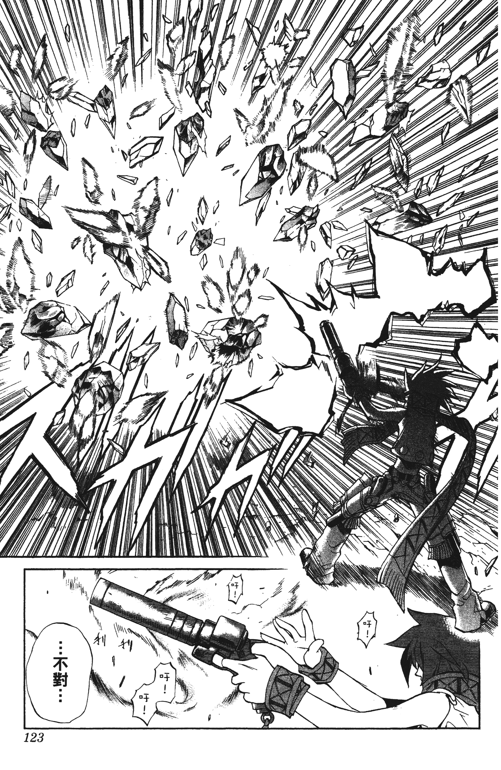 Page 123