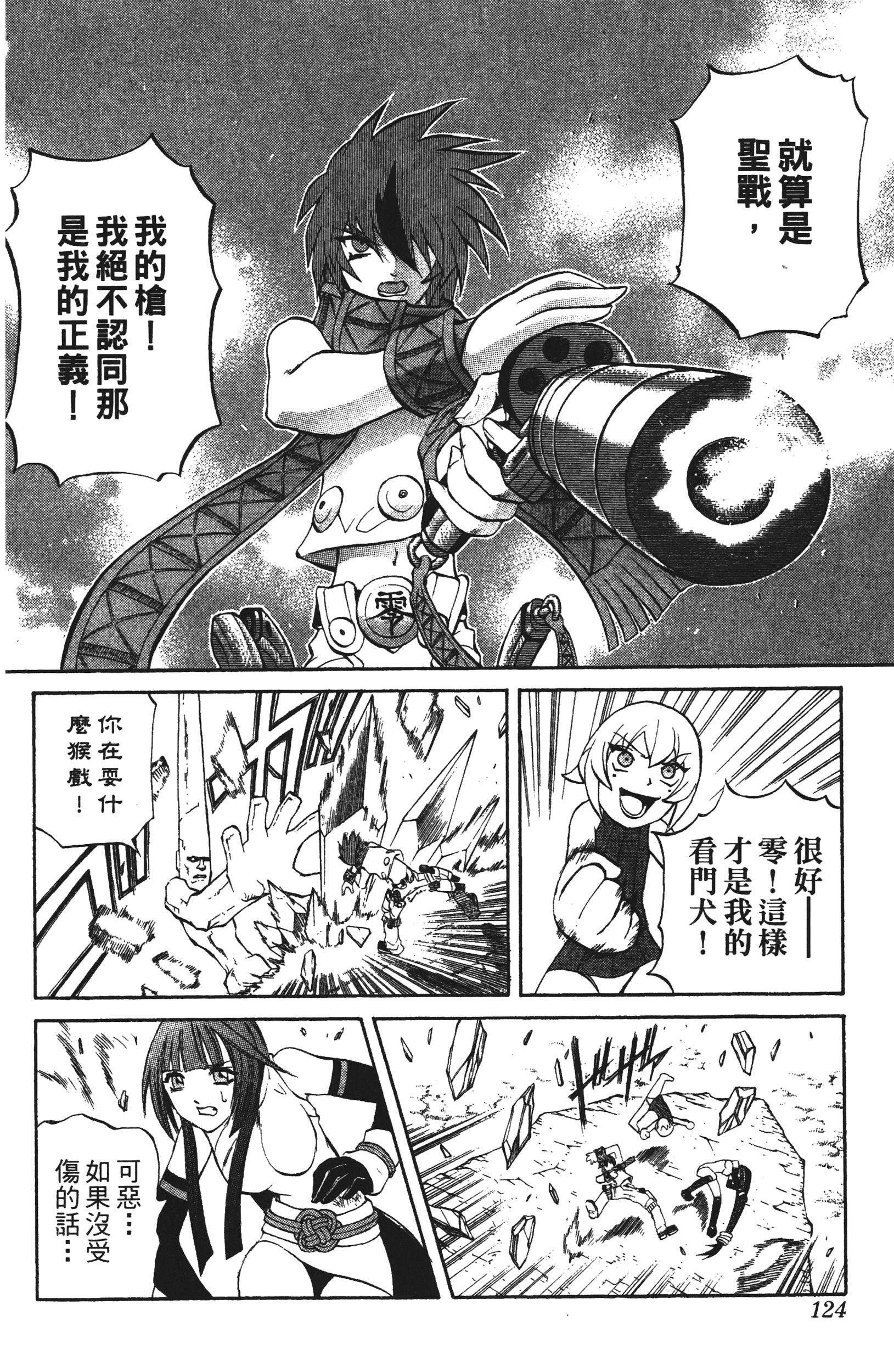 Page 124