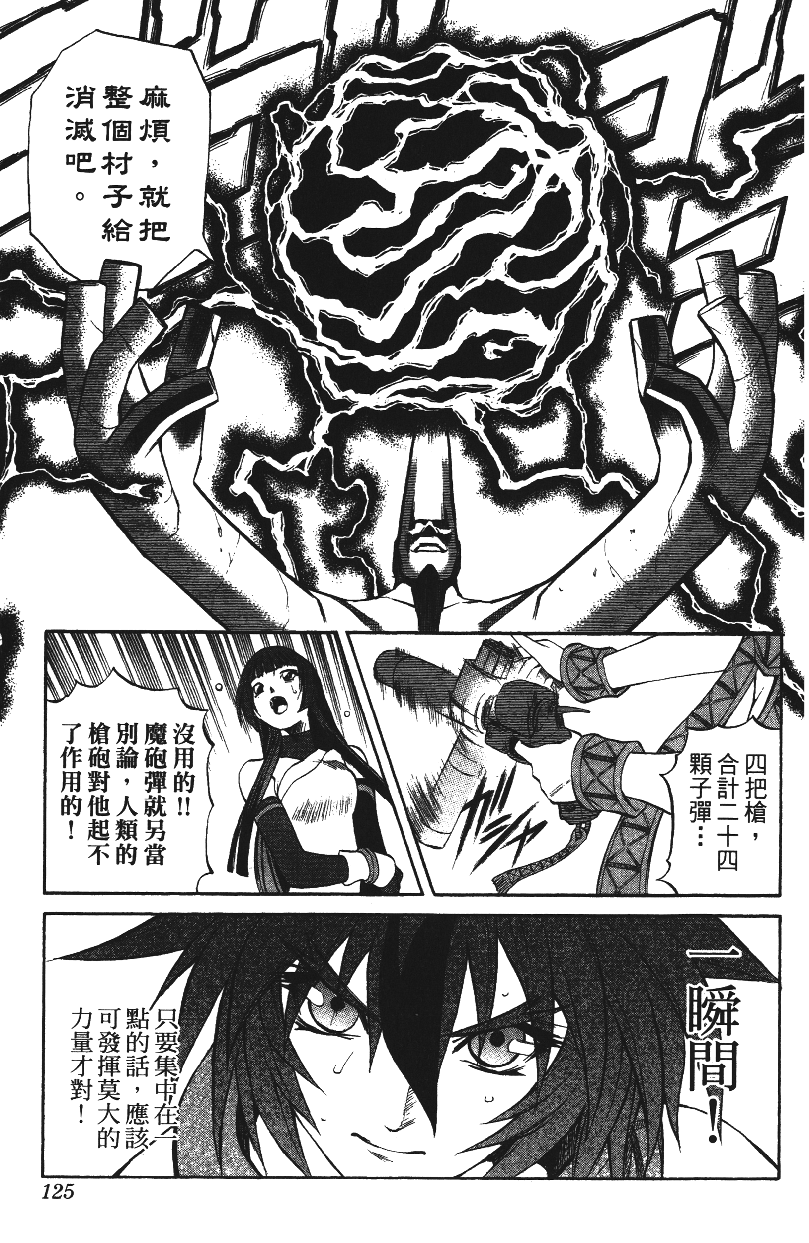 Page 125