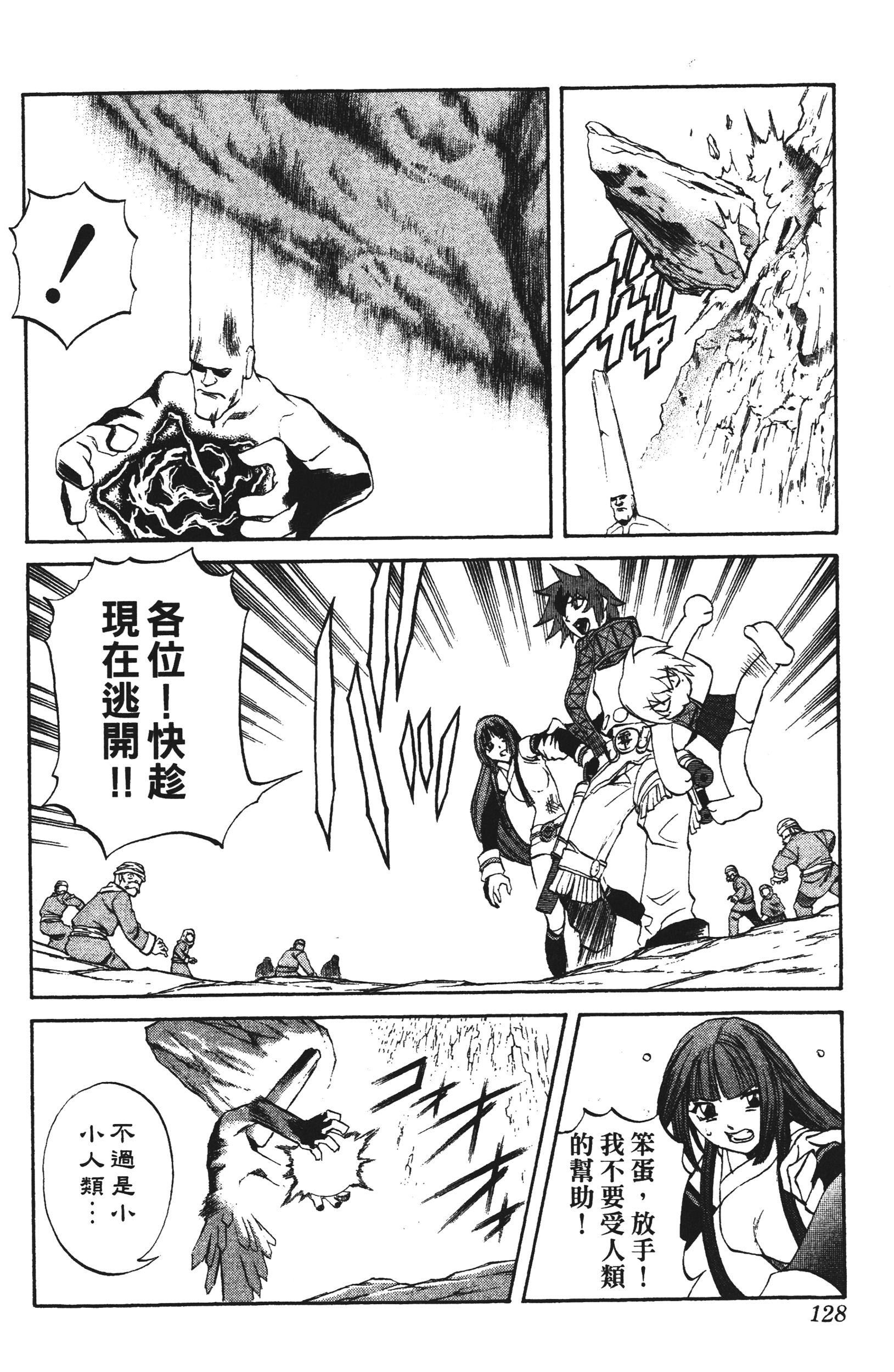 Page 128