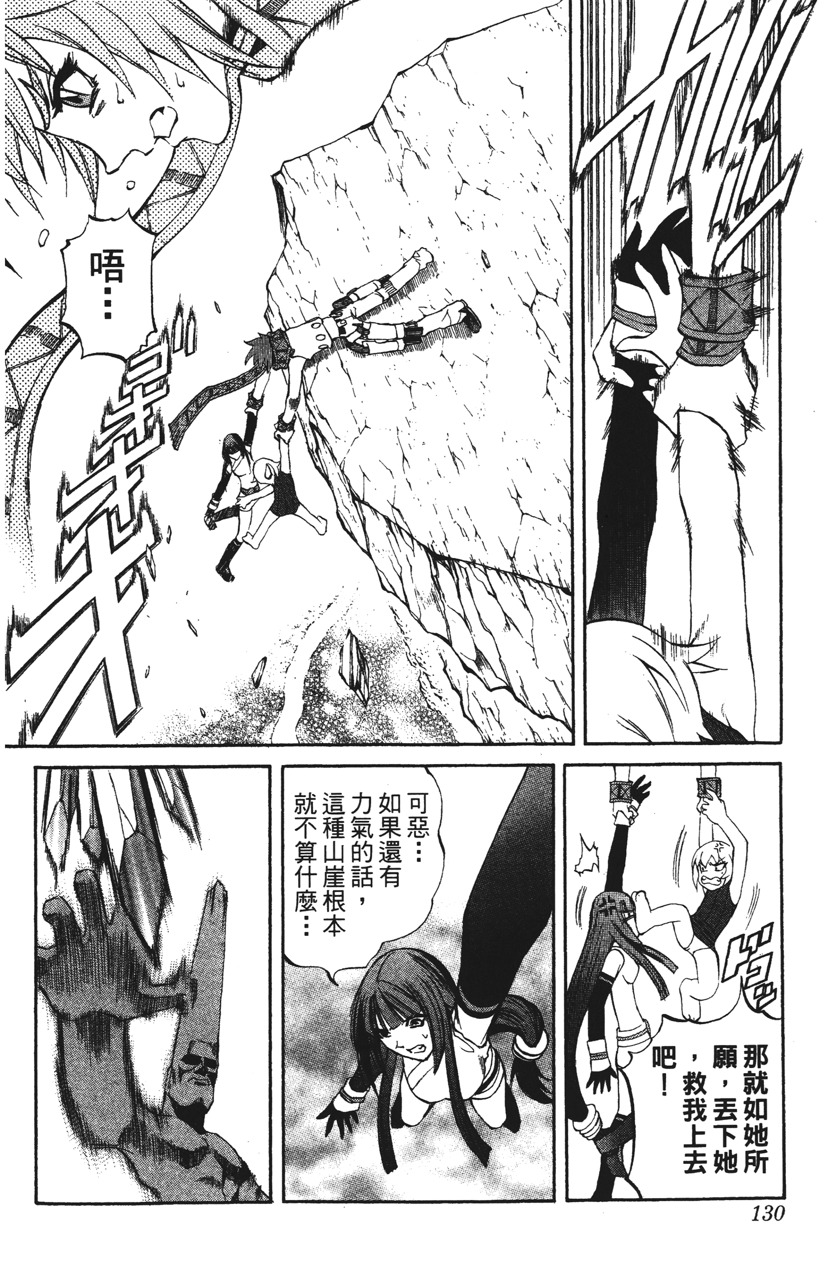 Page 130