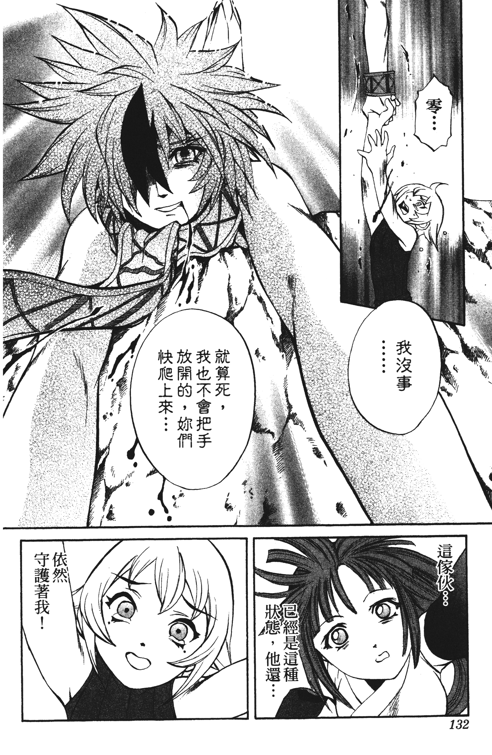 Page 132