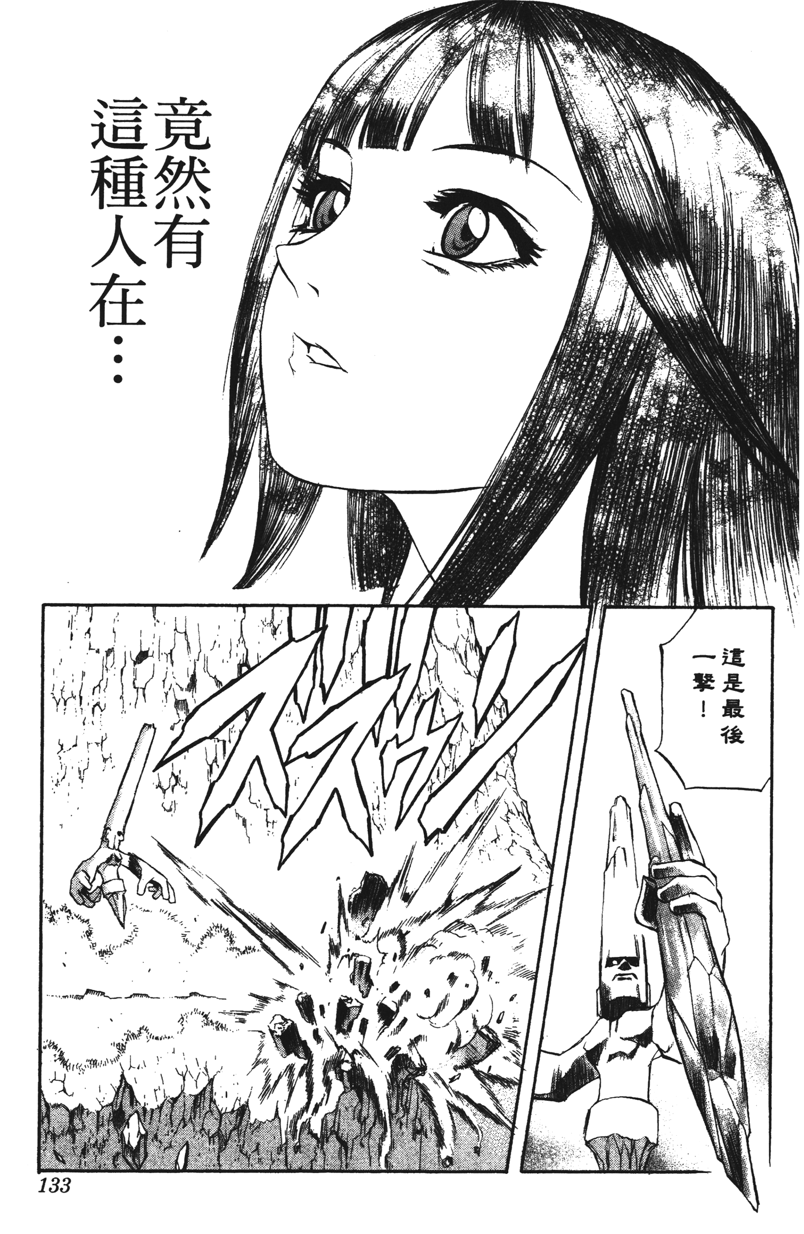Page 133
