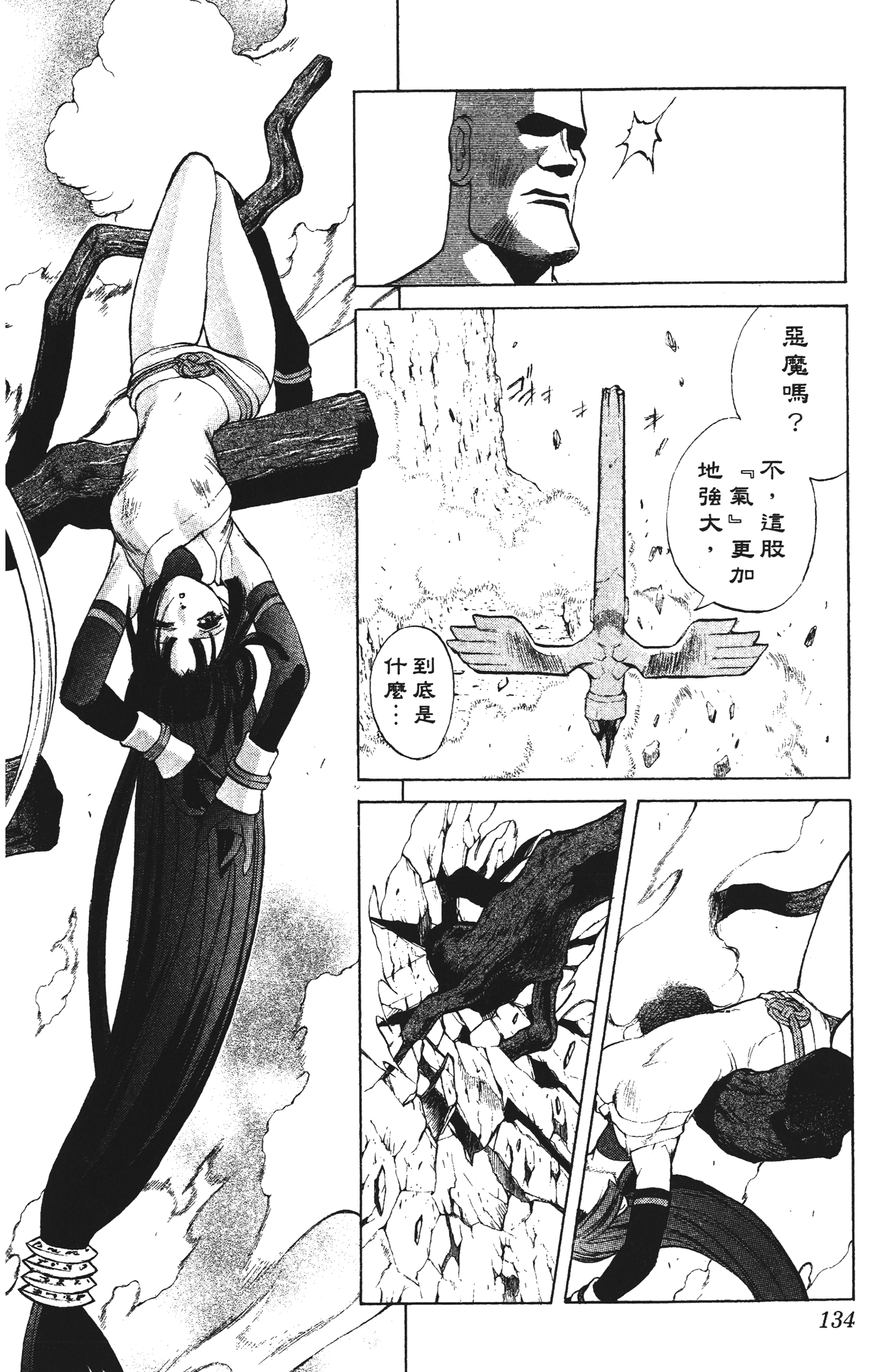 Page 134