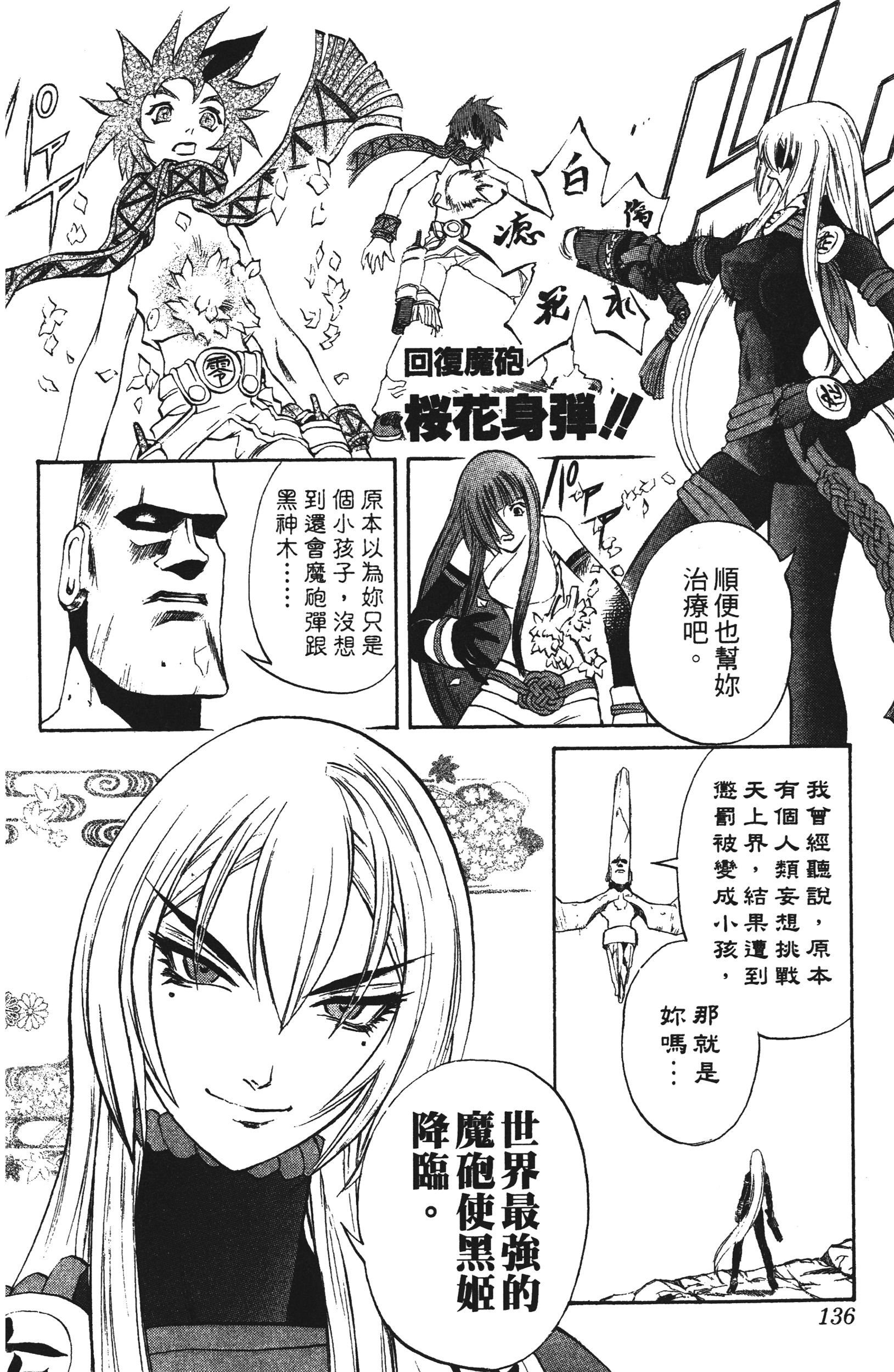 Page 136