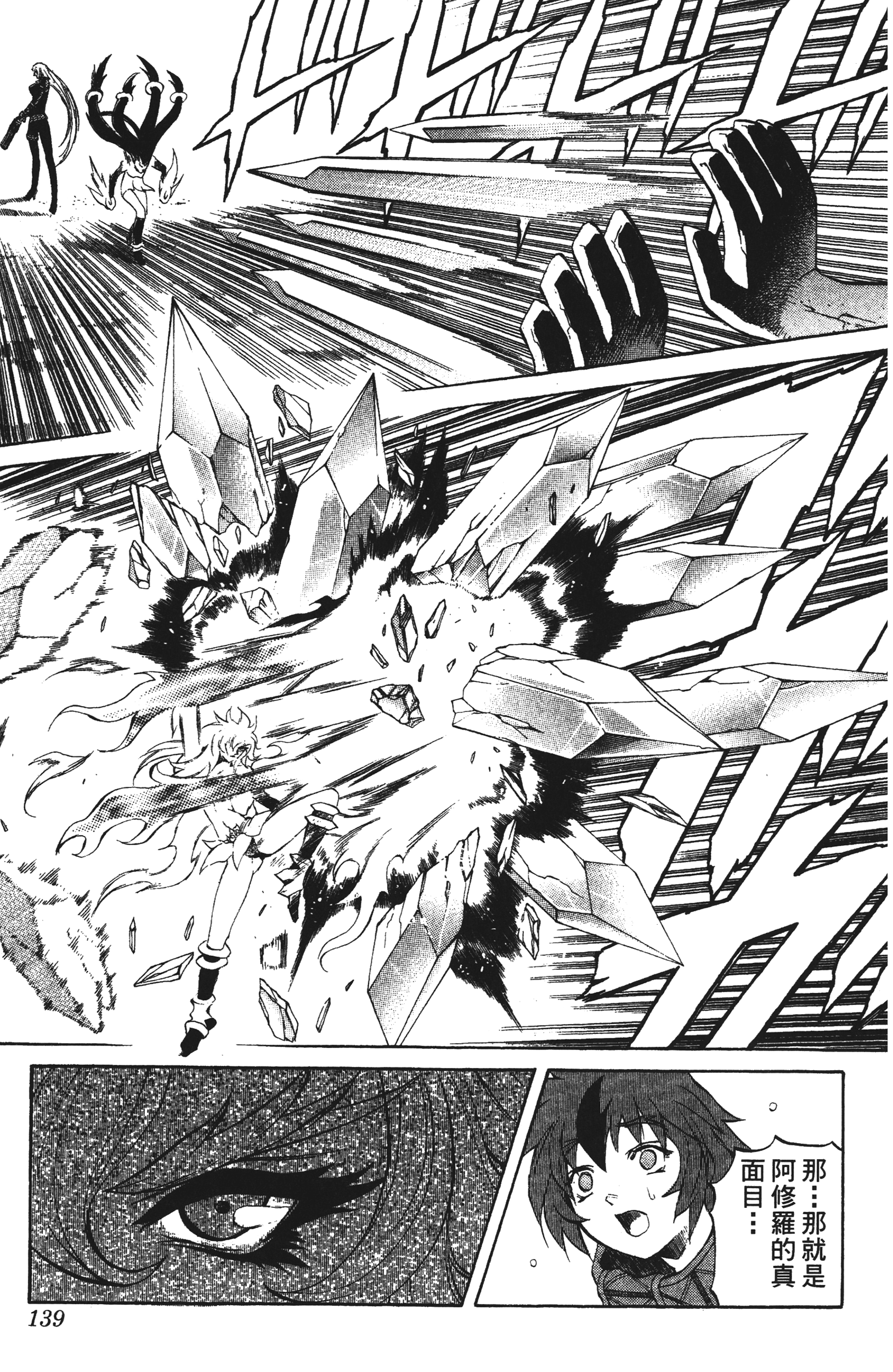 Page 139