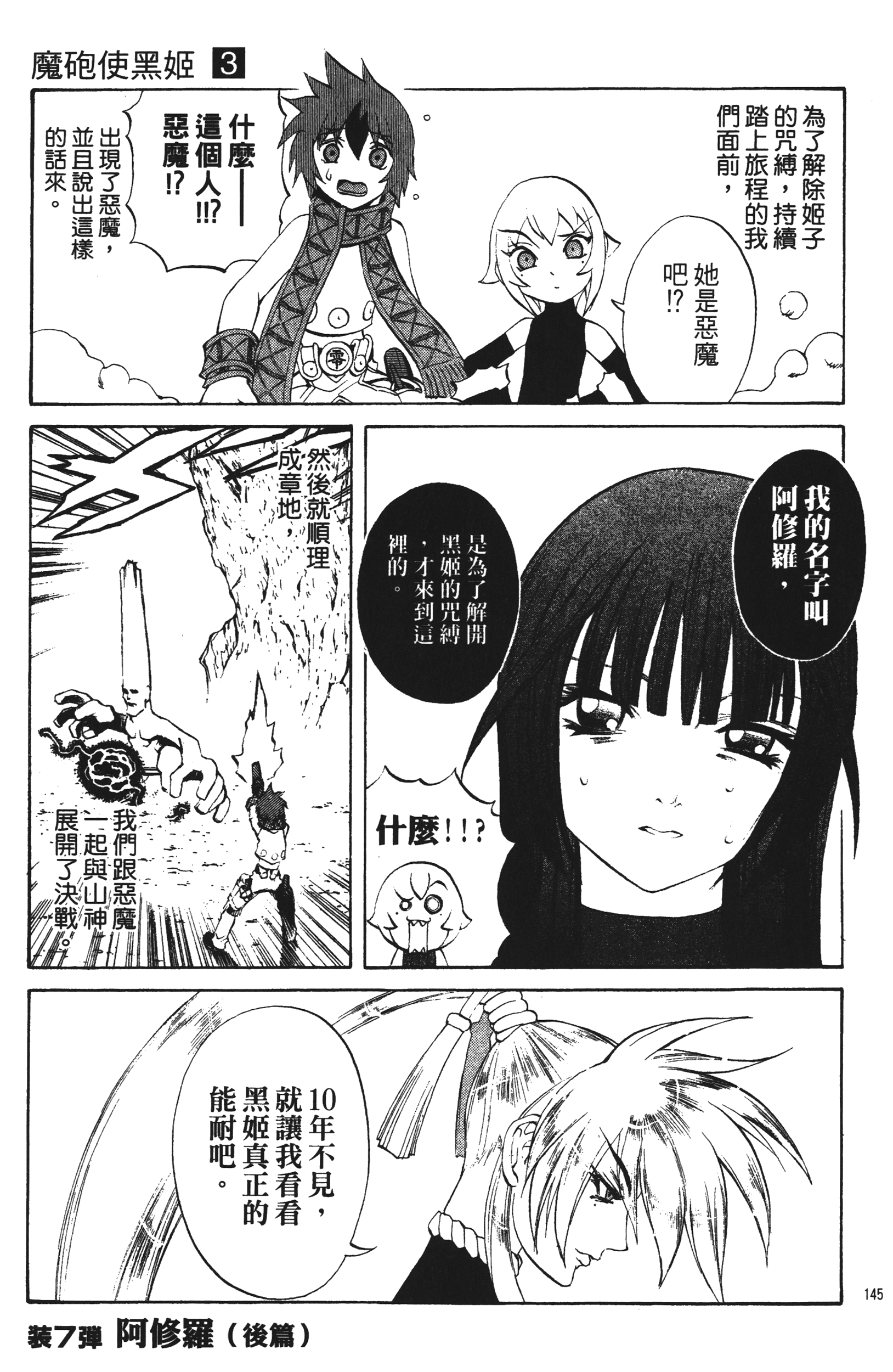Page 145