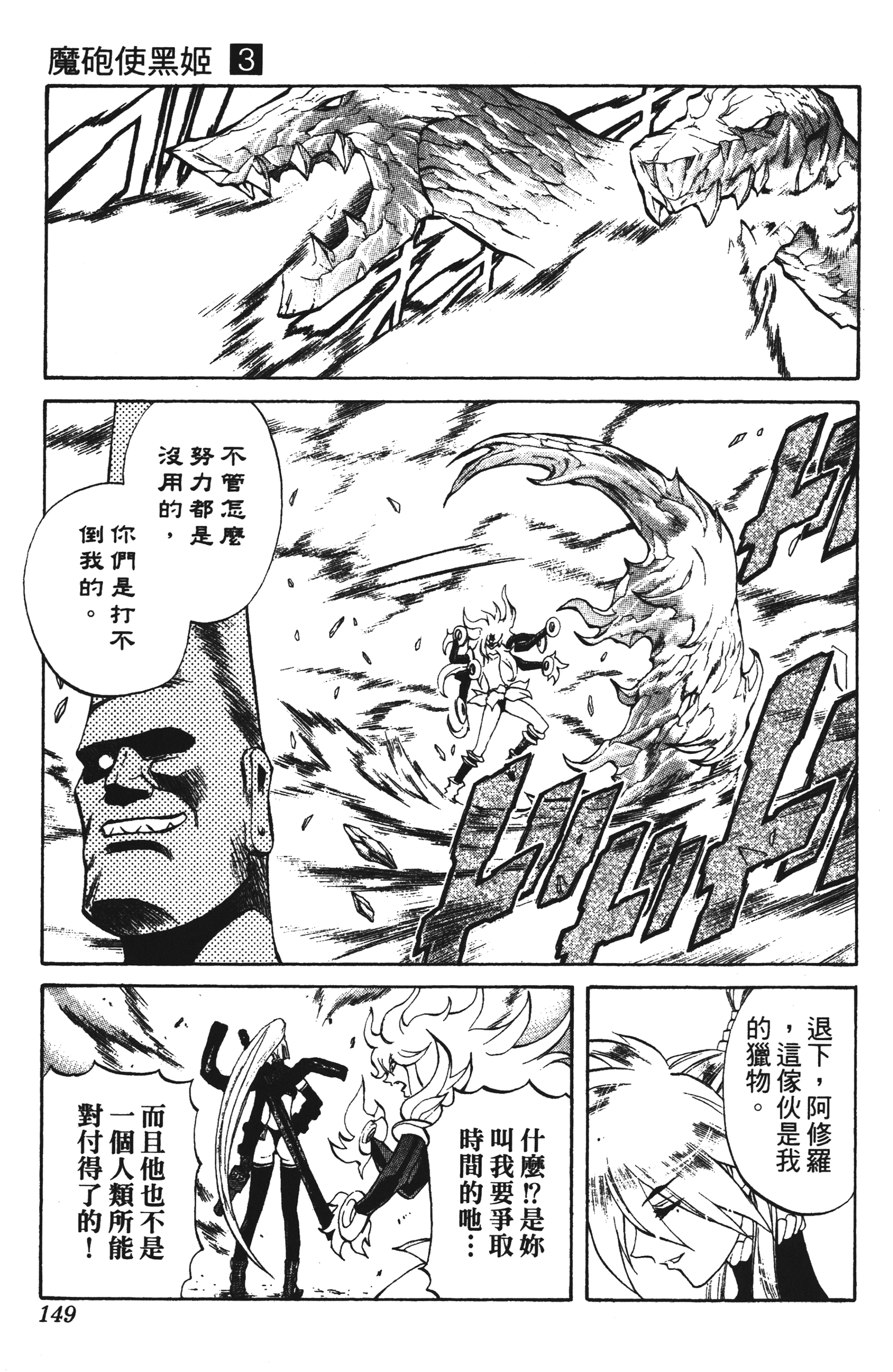 Page 149