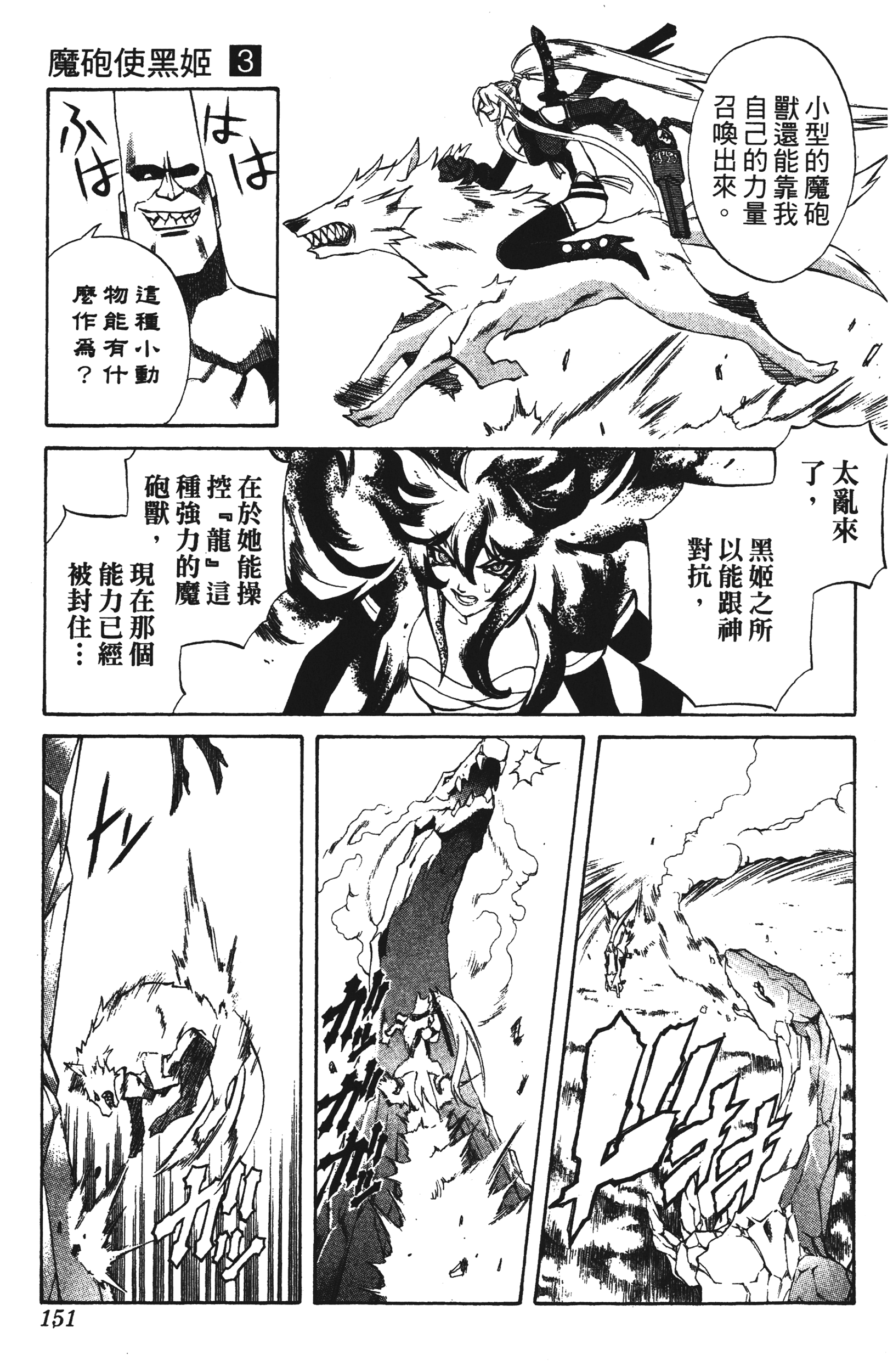 Page 151