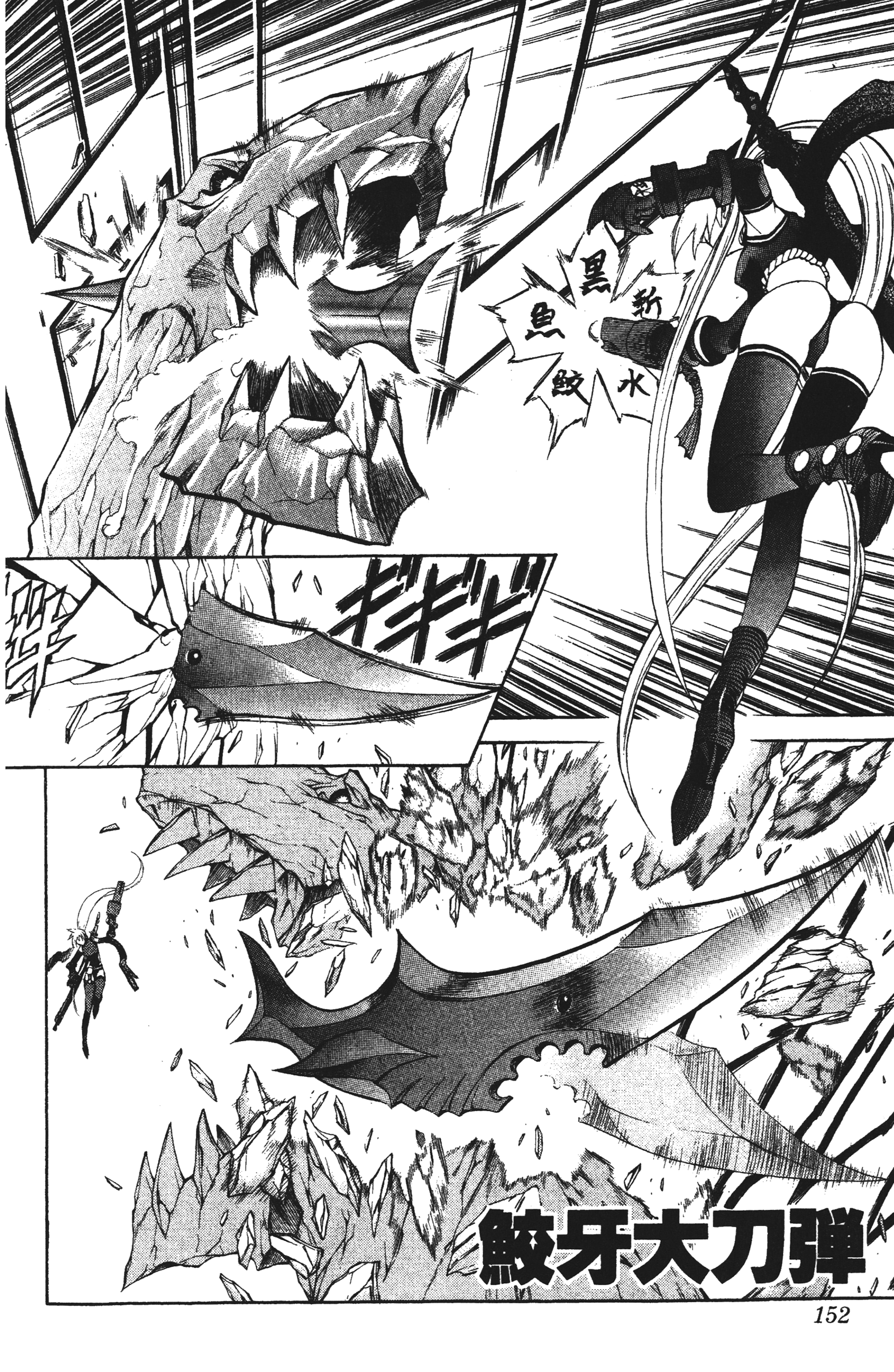 Page 152