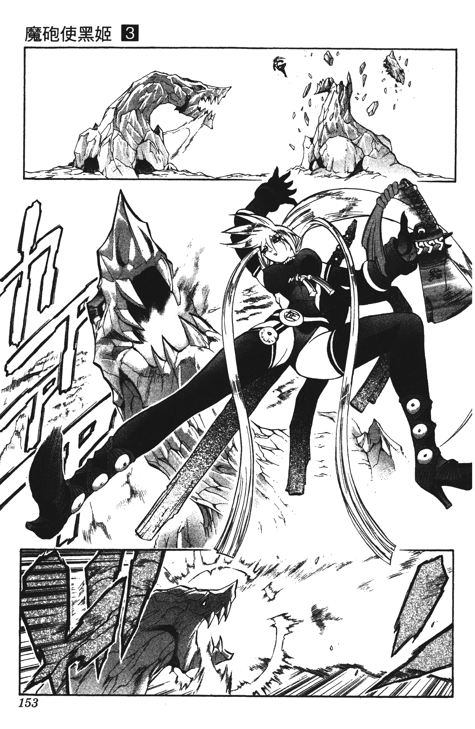 Page 153