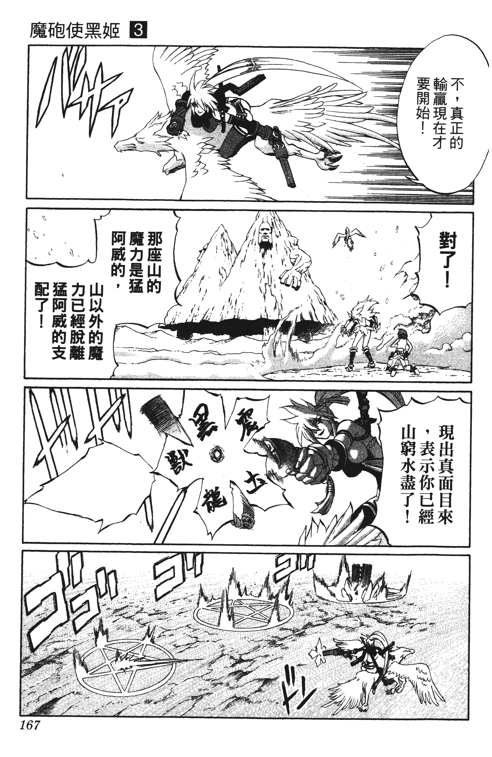 Page 167