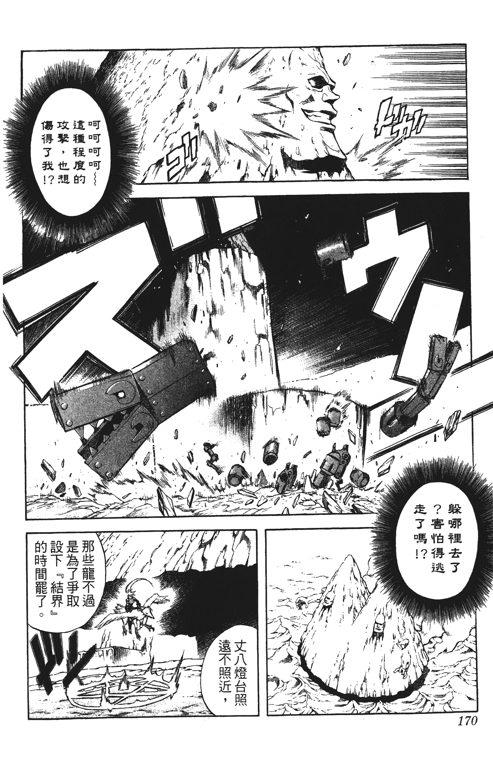 Page 170