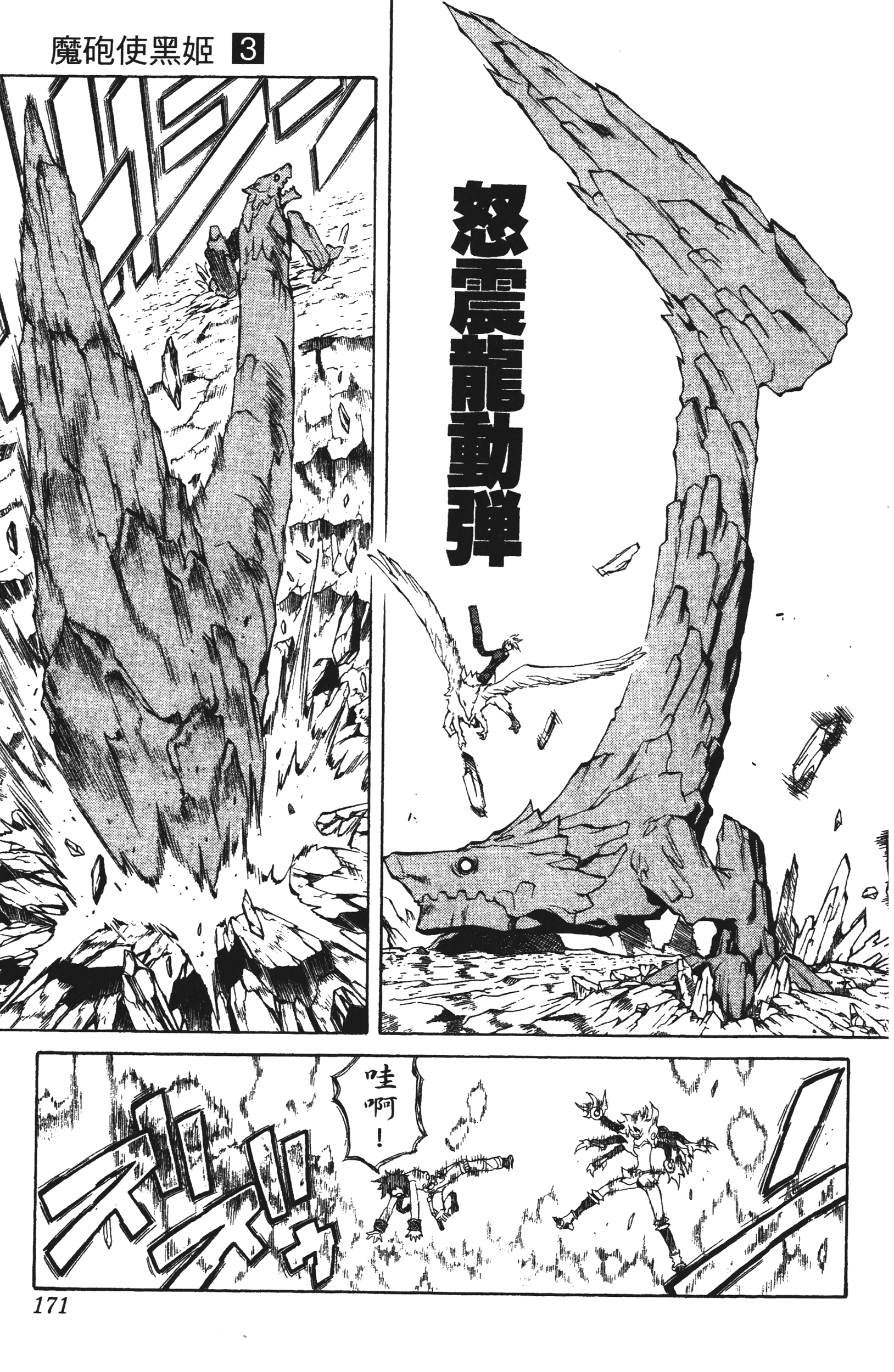 Page 171