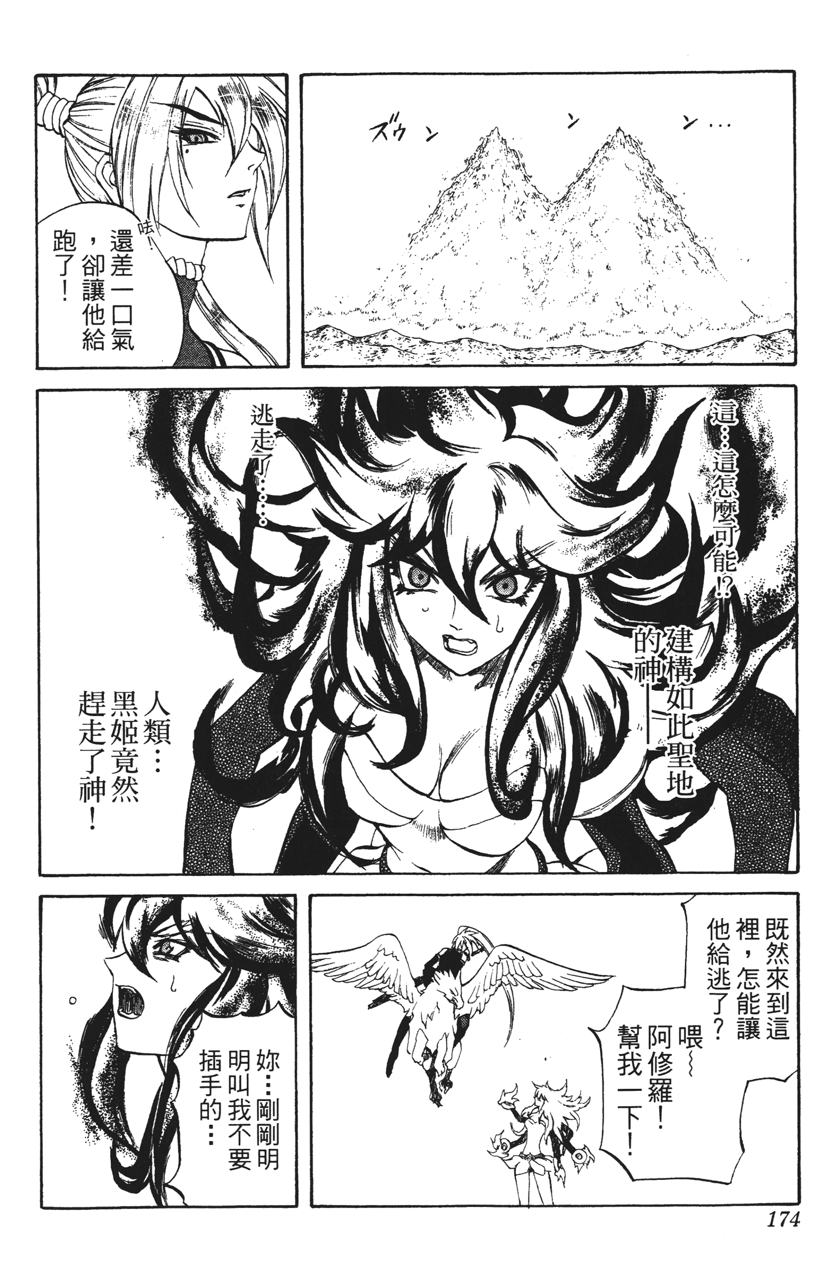 Page 174