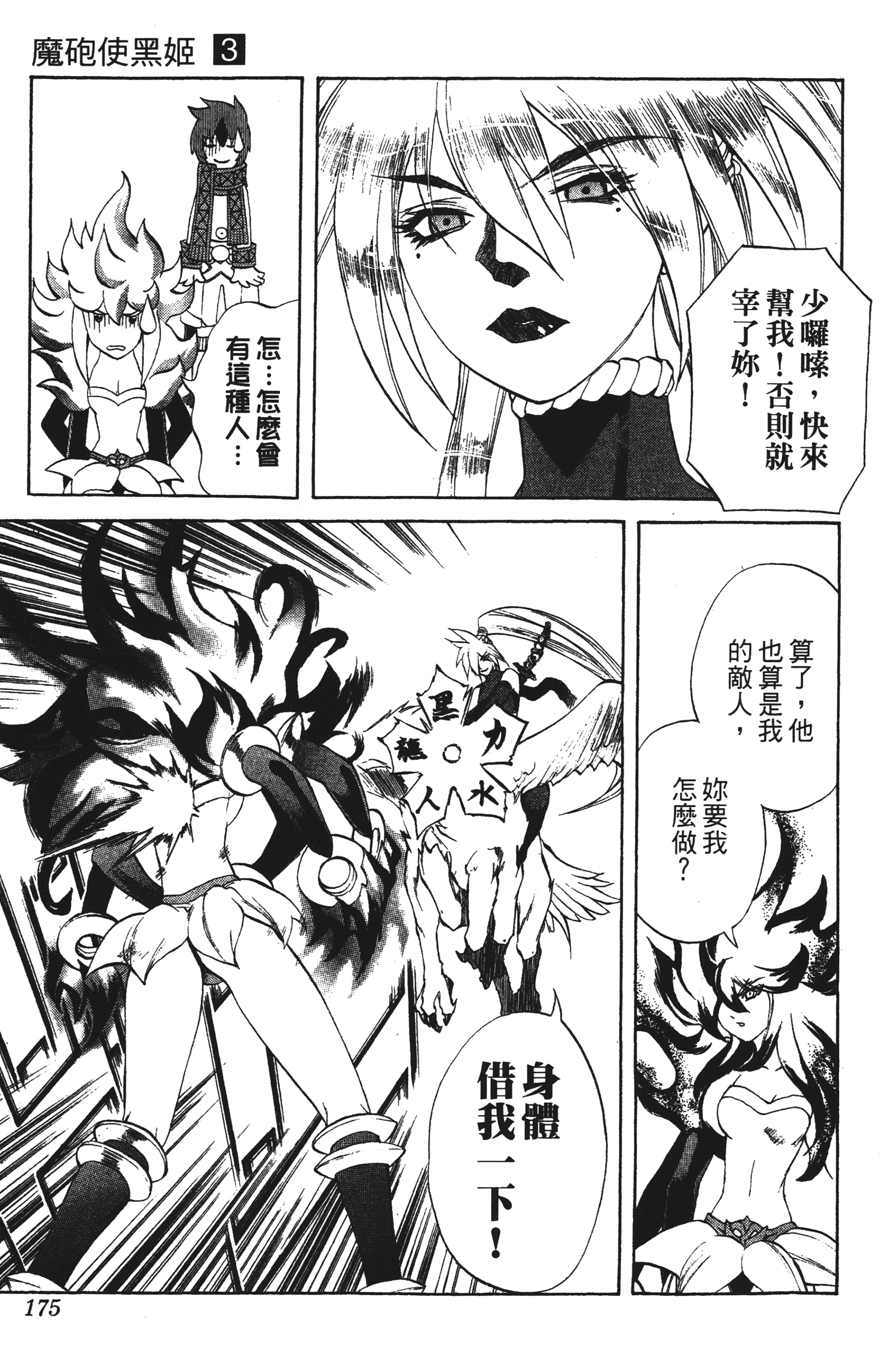 Page 175